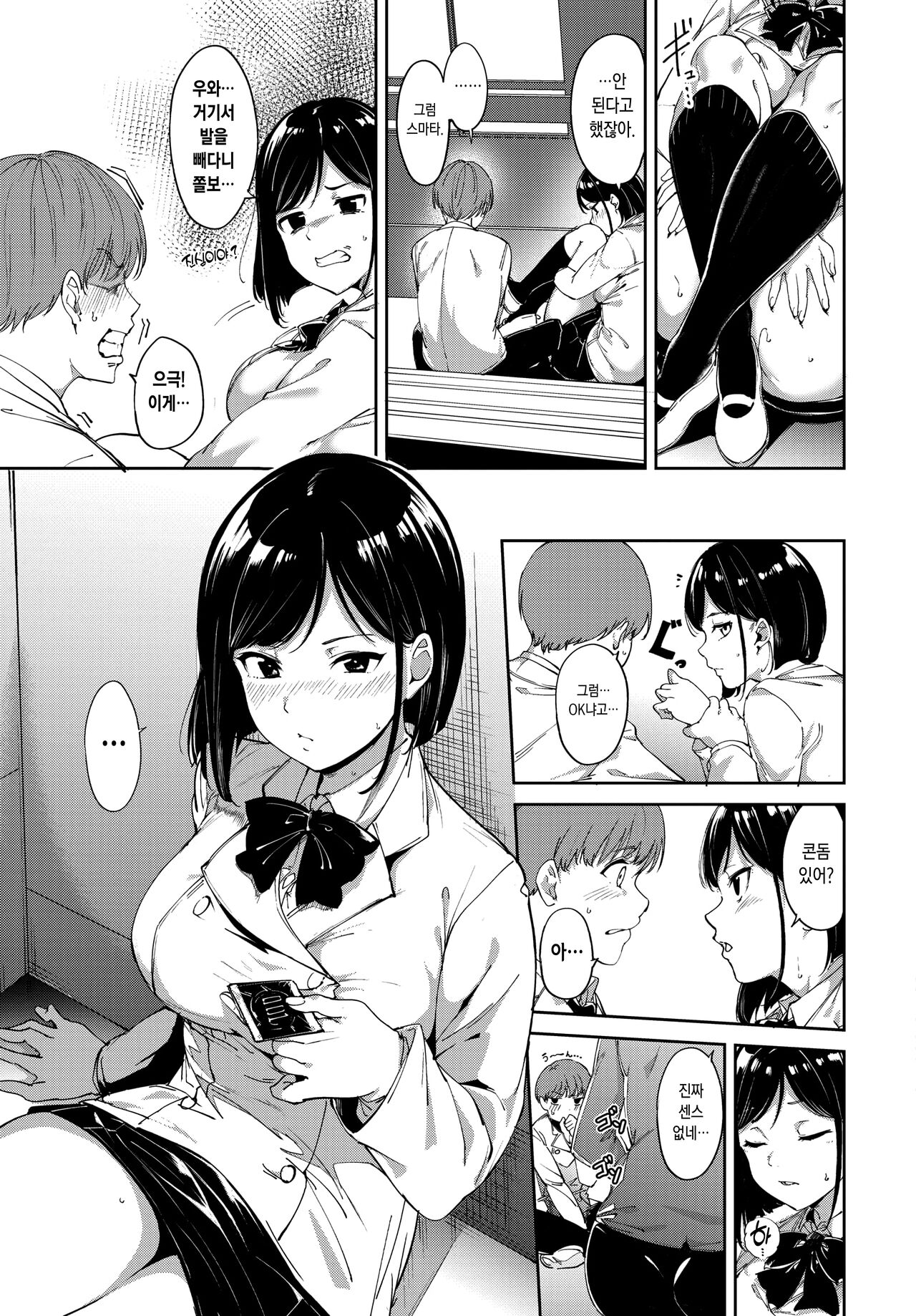 [Alp] Routine | 루틴 (COMIC BAVEL 2022-10) [Korean] [Digital] 画像番号 11