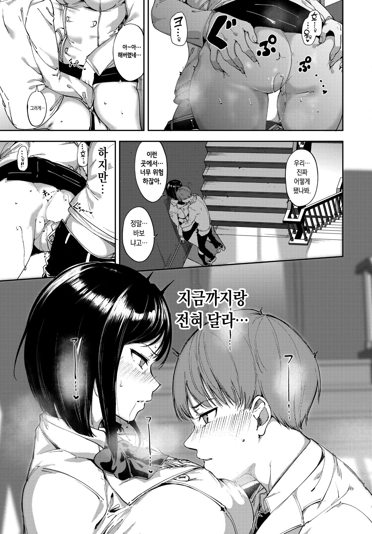 [Alp] Routine | 루틴 (COMIC BAVEL 2022-10) [Korean] [Digital] 画像番号 13