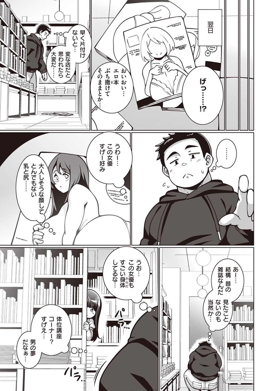 [Konoshige] Bungaku Shoujo Fumino-chan [Digital] 图片编号 5