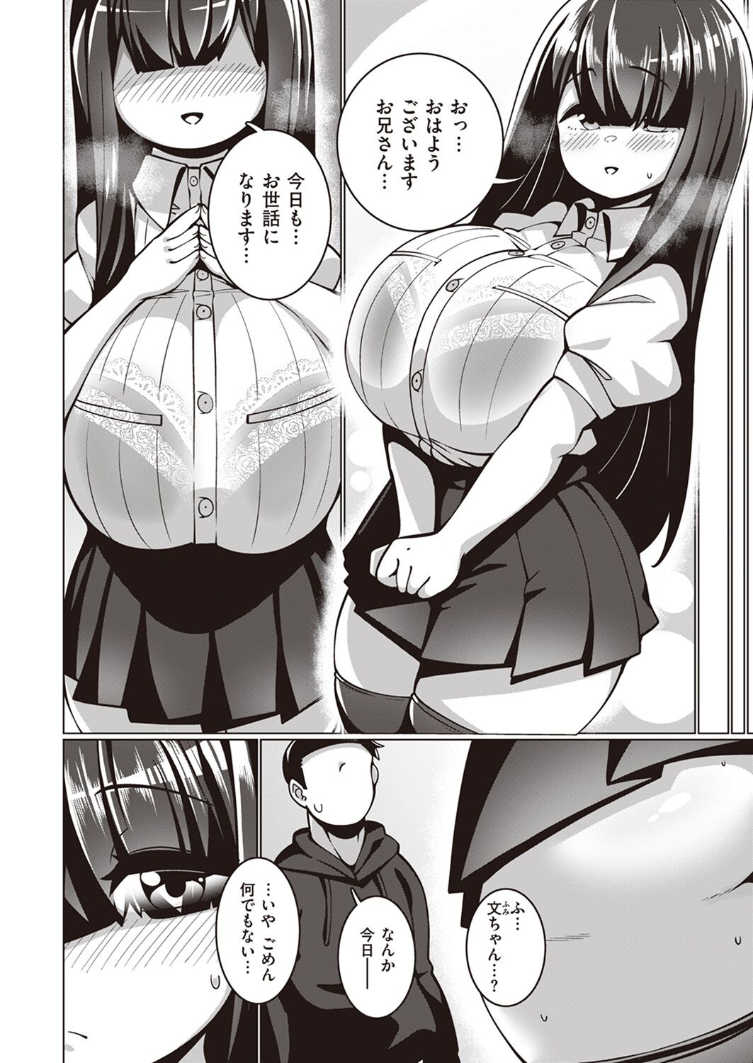 [Konoshige] Bungaku Shoujo Fumino-chan [Digital] 图片编号 8