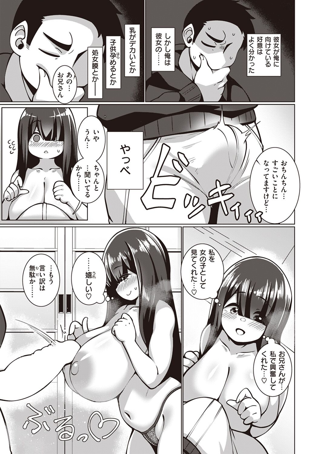 [Konoshige] Bungaku Shoujo Fumino-chan [Digital] 图片编号 17