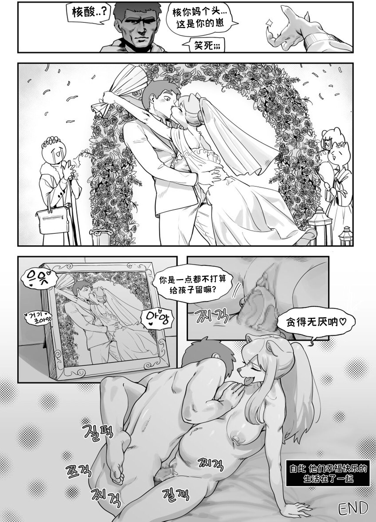 [Gudl] A Suspiciously Erotic Childhood Friend (Pixiv)《可疑瑟瑟青梅竹马》 [Chinese] 图片编号 12