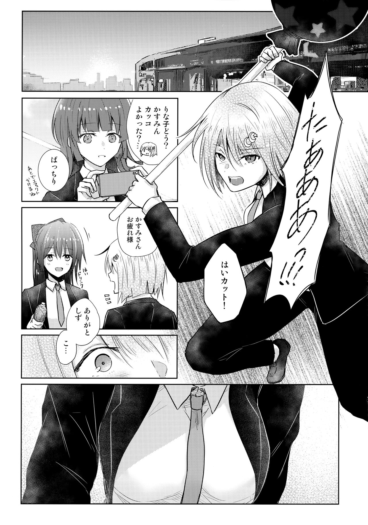 (C100) [REINO BLANCO (Haz)] Wonderland de Eieisaa (Love Live! Nijigasaki High School Idol Club) 图片编号 4