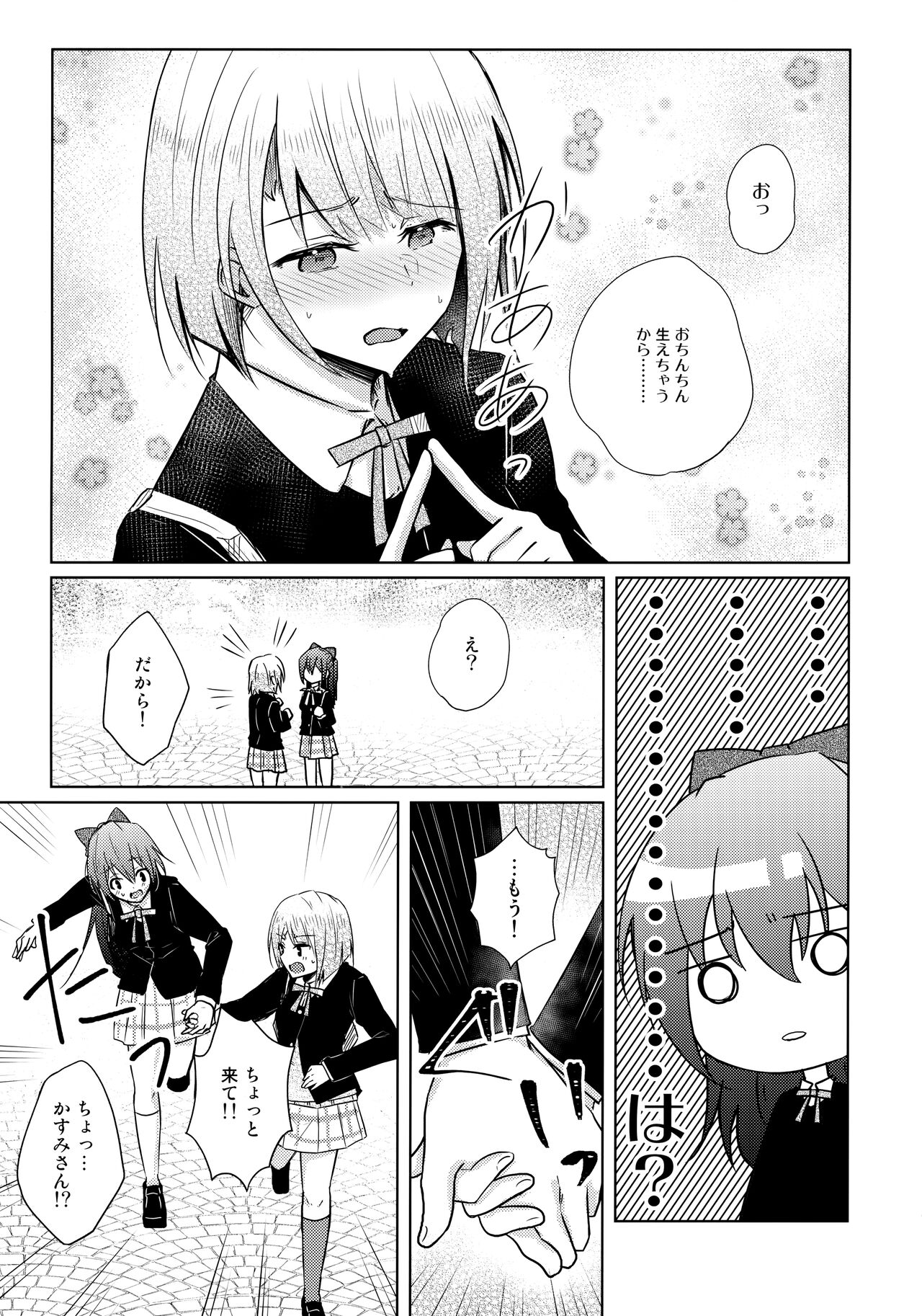 (C100) [REINO BLANCO (Haz)] Wonderland de Eieisaa (Love Live! Nijigasaki High School Idol Club) 图片编号 8