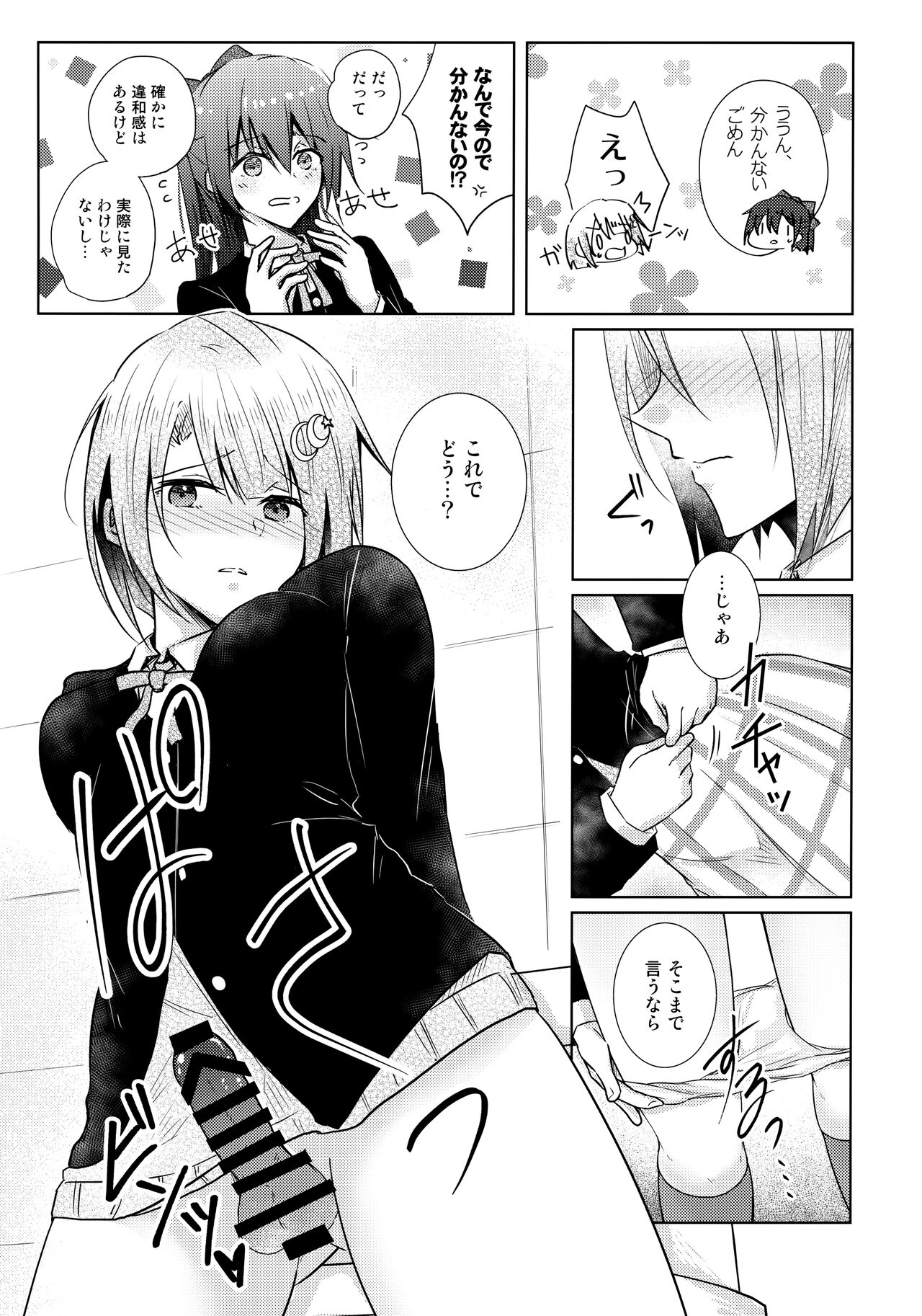 (C100) [REINO BLANCO (Haz)] Wonderland de Eieisaa (Love Live! Nijigasaki High School Idol Club) 图片编号 10