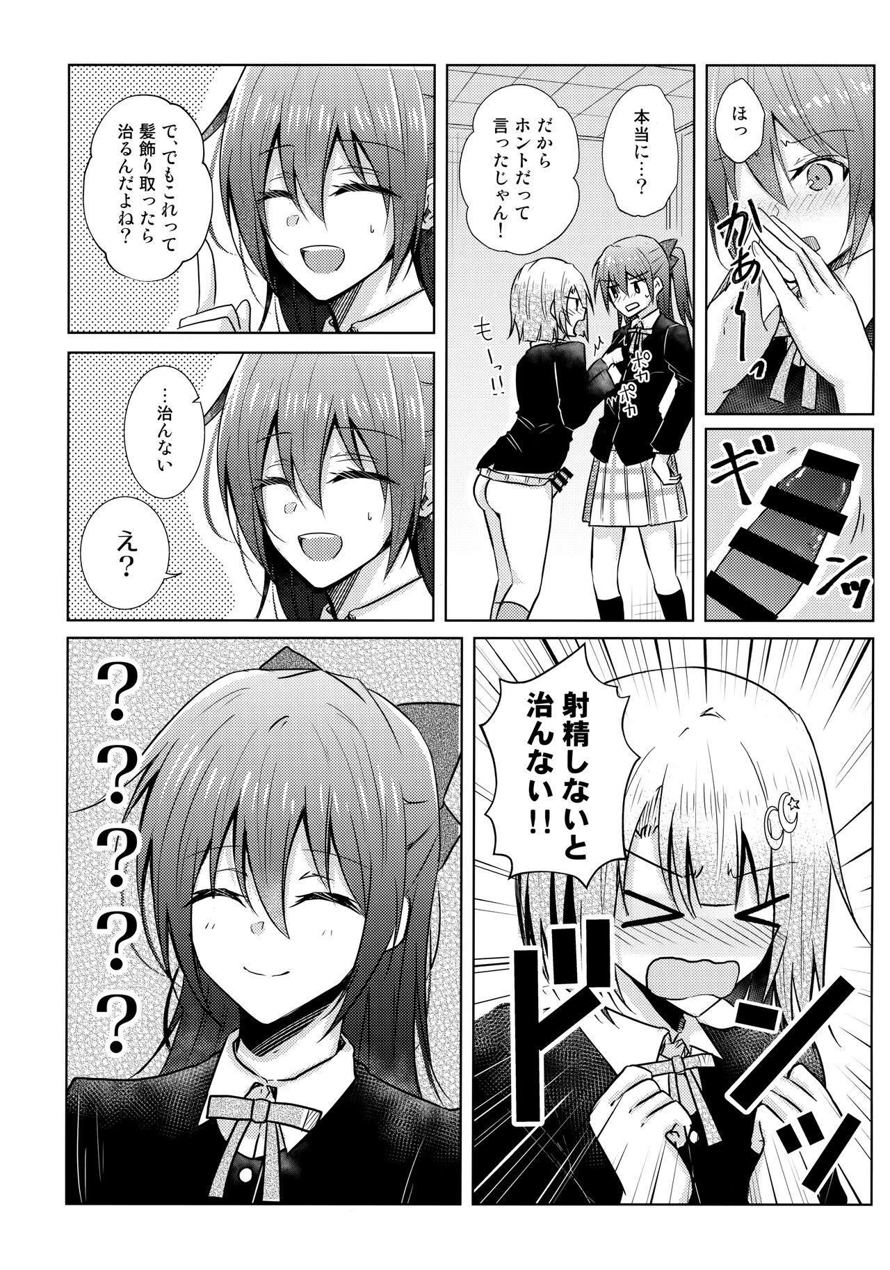 (C100) [REINO BLANCO (Haz)] Wonderland de Eieisaa (Love Live! Nijigasaki High School Idol Club) 图片编号 11