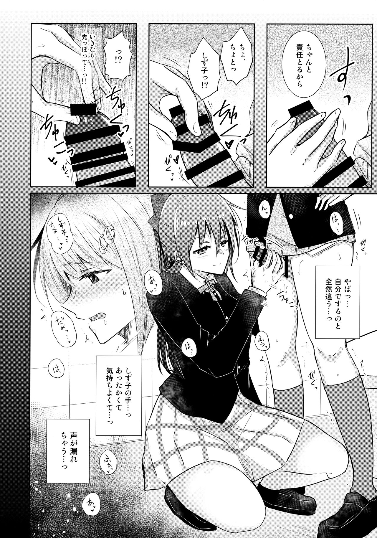 (C100) [REINO BLANCO (Haz)] Wonderland de Eieisaa (Love Live! Nijigasaki High School Idol Club) 图片编号 13