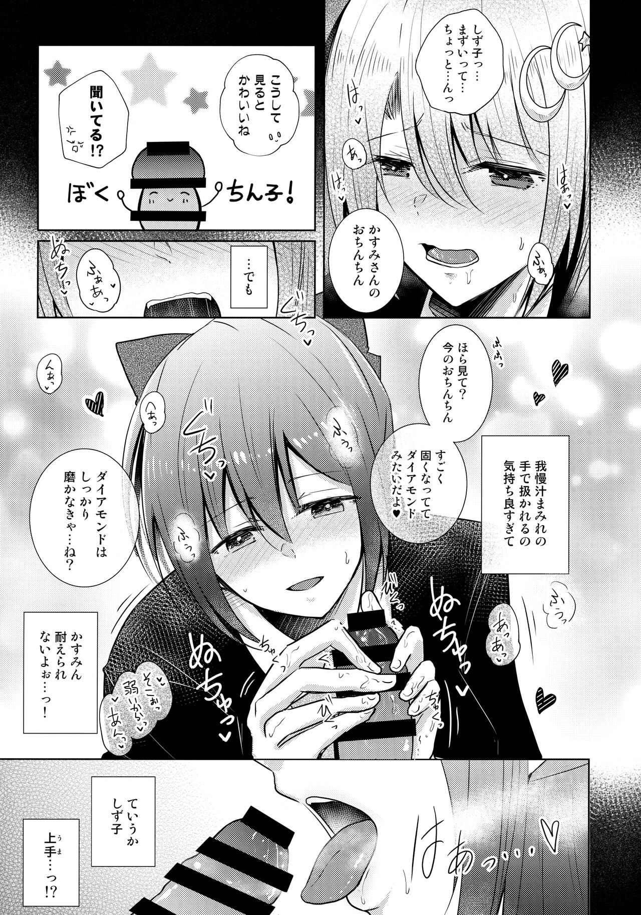 (C100) [REINO BLANCO (Haz)] Wonderland de Eieisaa (Love Live! Nijigasaki High School Idol Club) 图片编号 14