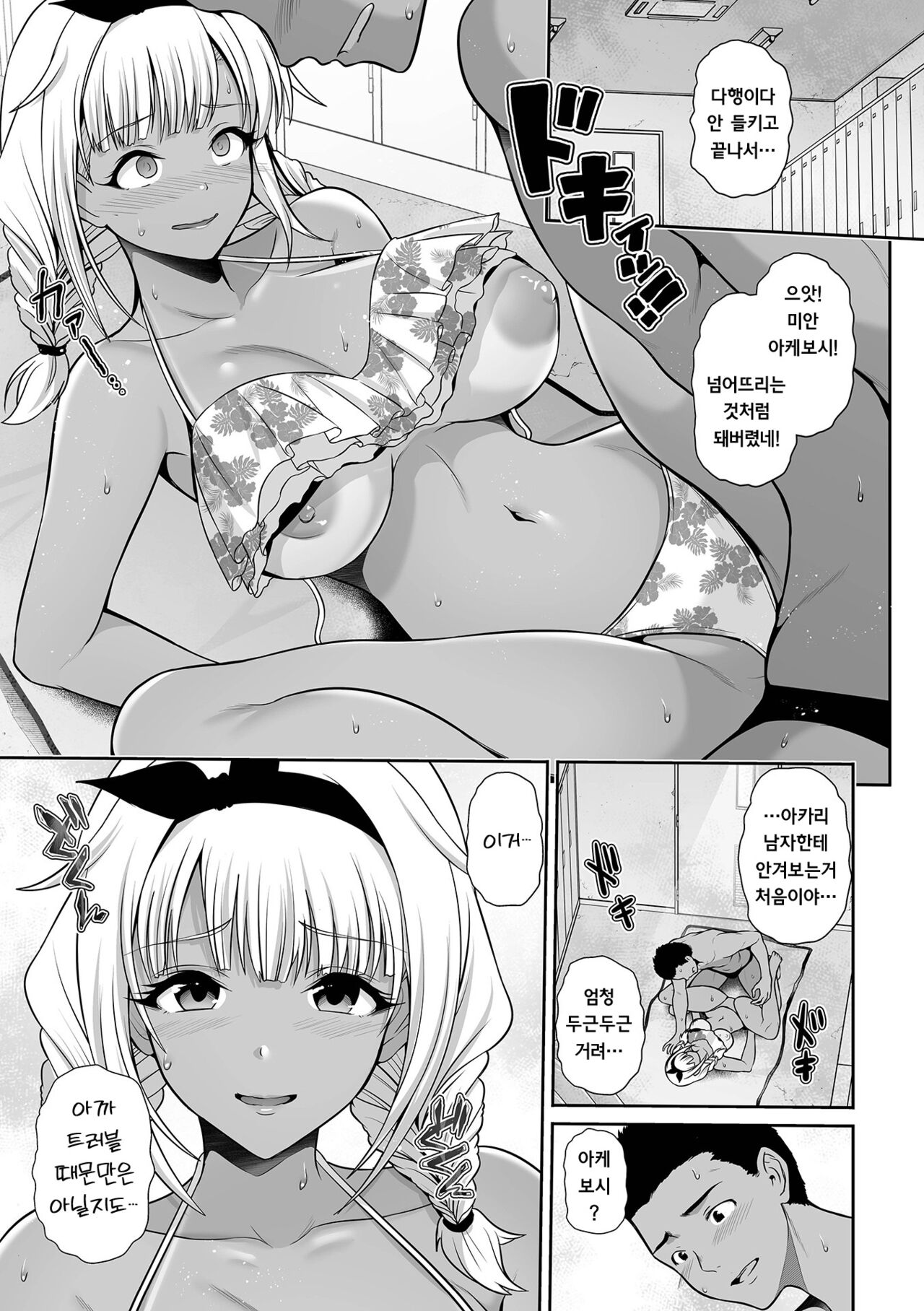 [Toba Yuga] Kuro Gal-Chan ni Narita~i♪ (COMIC Shigekiteki SQUIRT!! Vol. 32) [Korean] [Digital] 图片编号 5