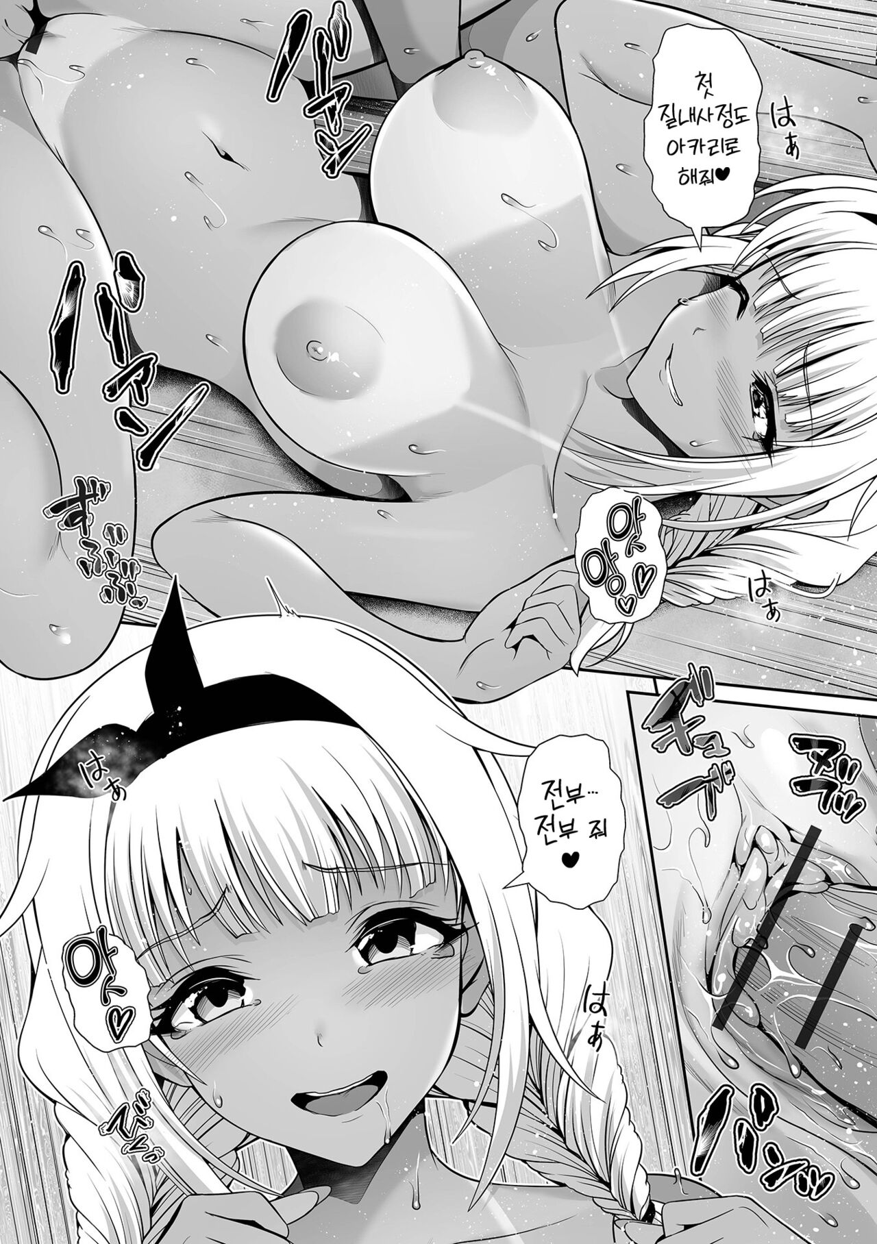 [Toba Yuga] Kuro Gal-Chan ni Narita~i♪ (COMIC Shigekiteki SQUIRT!! Vol. 32) [Korean] [Digital] 图片编号 16