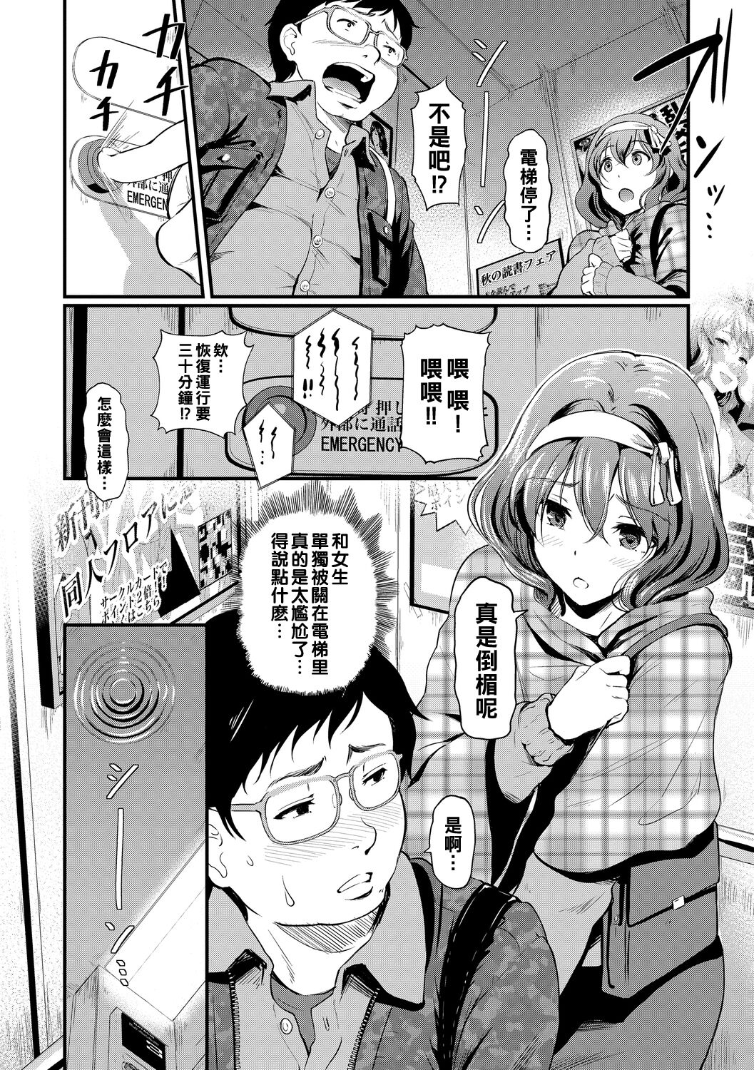 [宏式] クンカスイッチ♥（Chinese） 图片编号 2