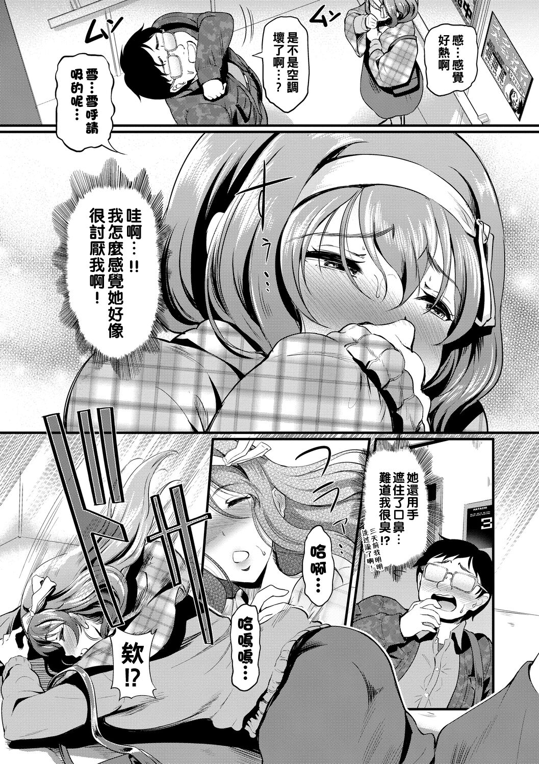 [宏式] クンカスイッチ♥（Chinese） 图片编号 3