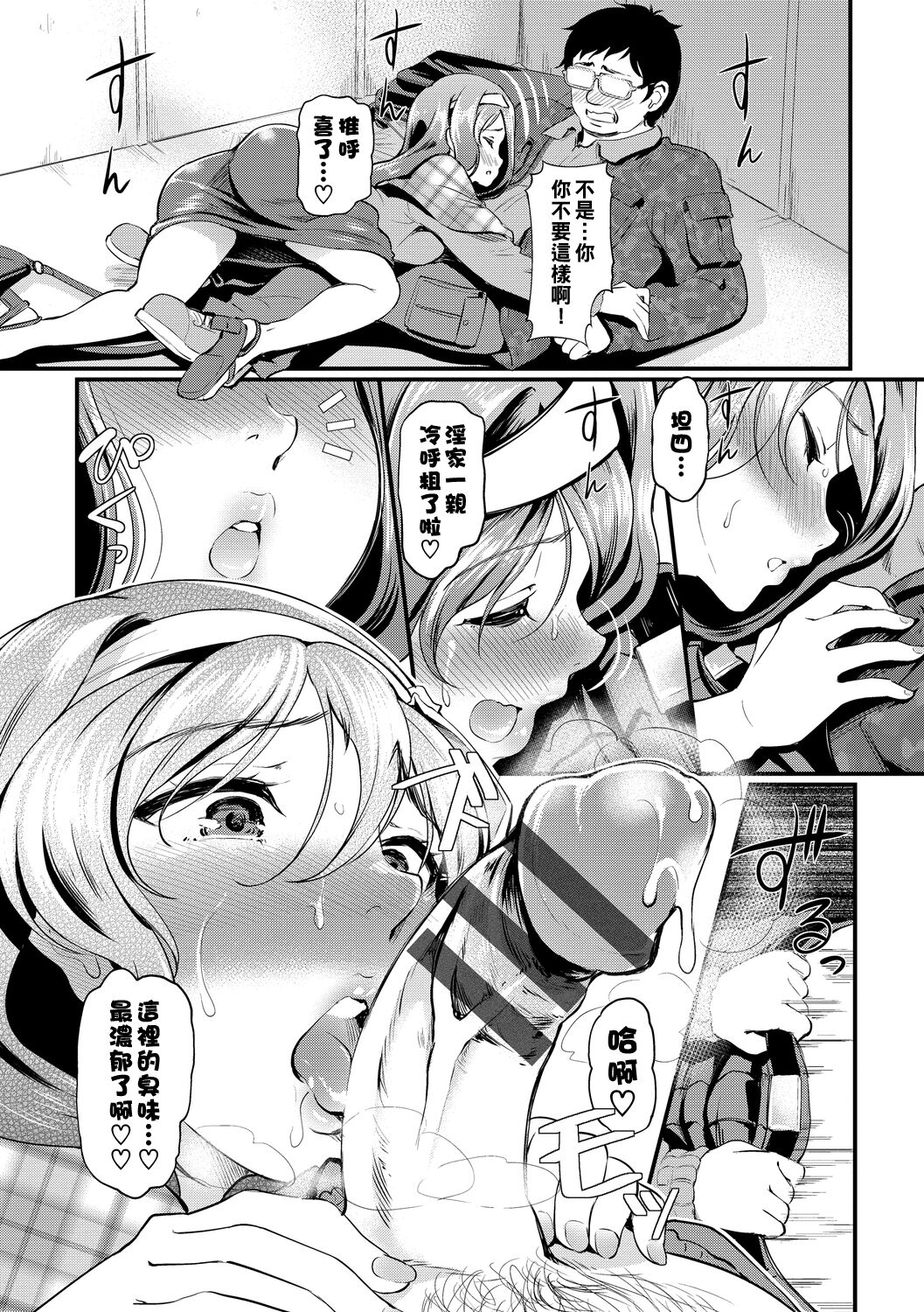 [宏式] クンカスイッチ♥（Chinese） 图片编号 5