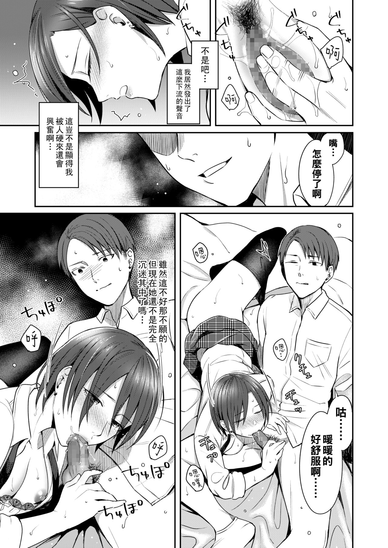 [犬上いの字] ひずみ（Chinese） 图片编号 15