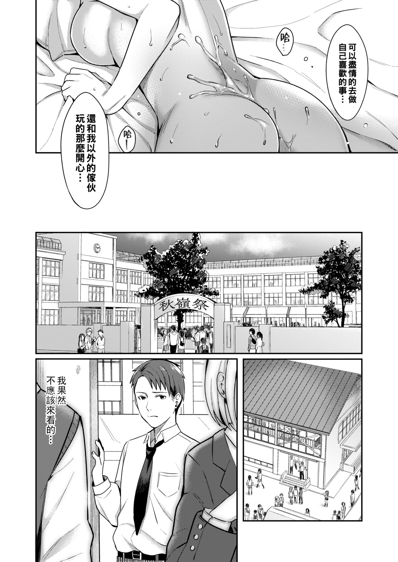 [犬上いの字] ひずみ（Chinese） 图片编号 26