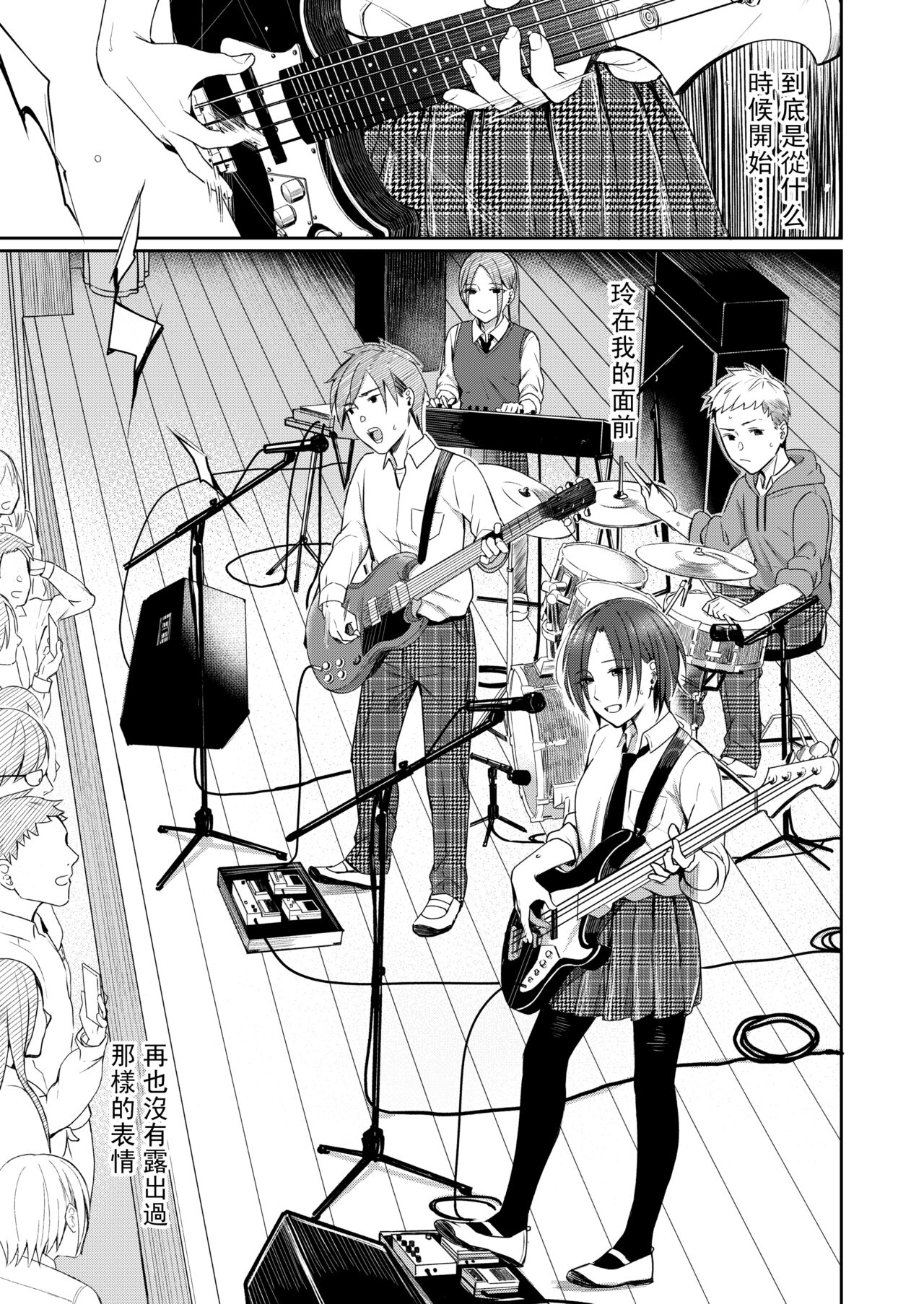 [犬上いの字] ひずみ（Chinese） 图片编号 27