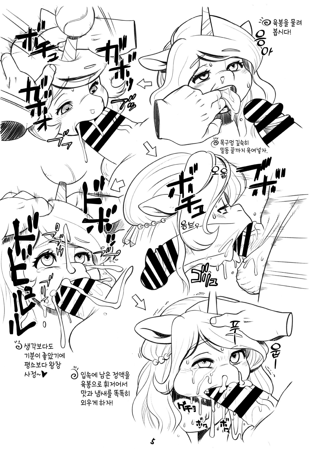 (C100) [TEAM SHUFFLE (Trump)] Izzy Ijiri | 이지 맛보기 (My Little Pony: Friendship Is Magic) [Korean] 图片编号 5