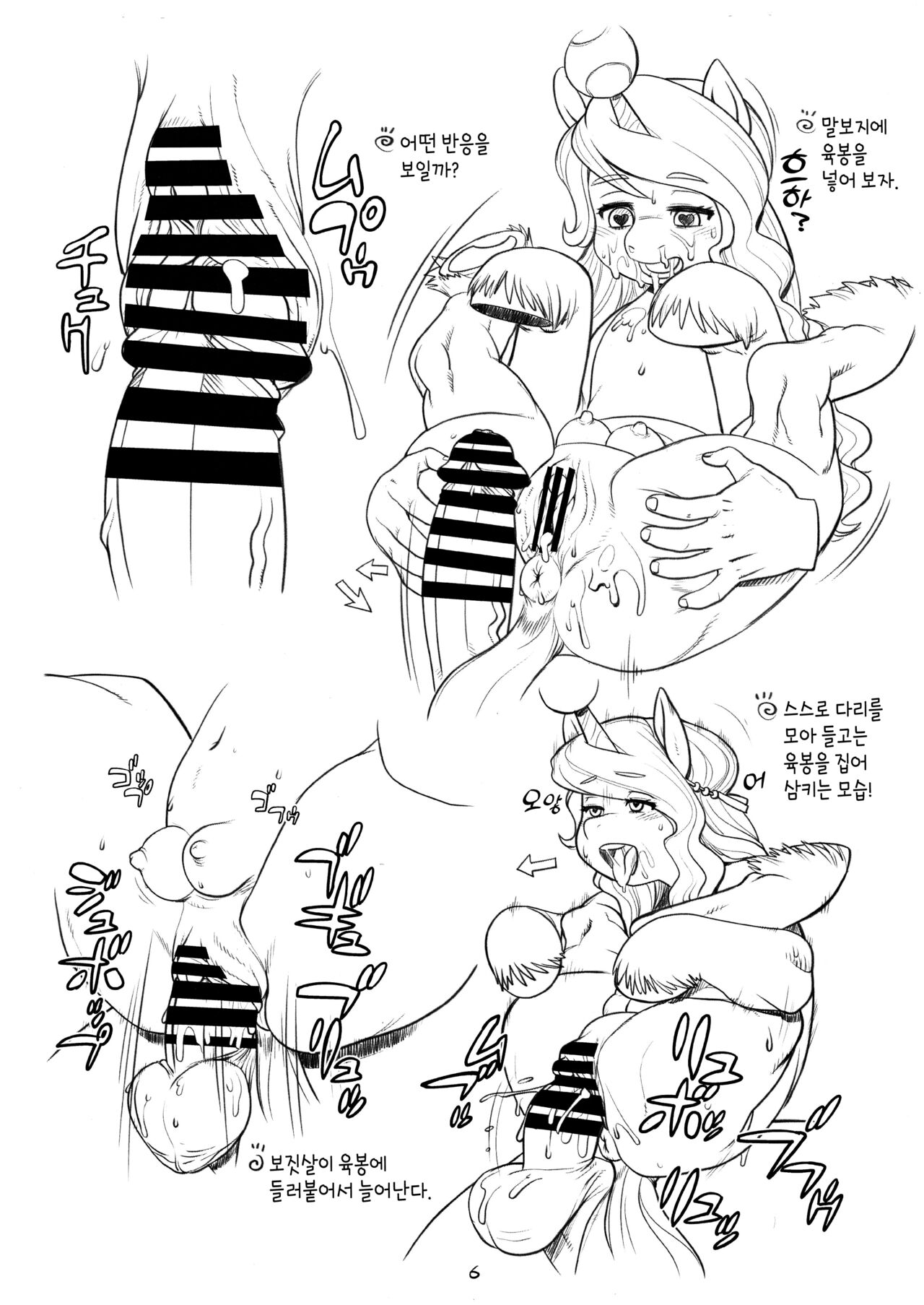 (C100) [TEAM SHUFFLE (Trump)] Izzy Ijiri | 이지 맛보기 (My Little Pony: Friendship Is Magic) [Korean] 图片编号 6