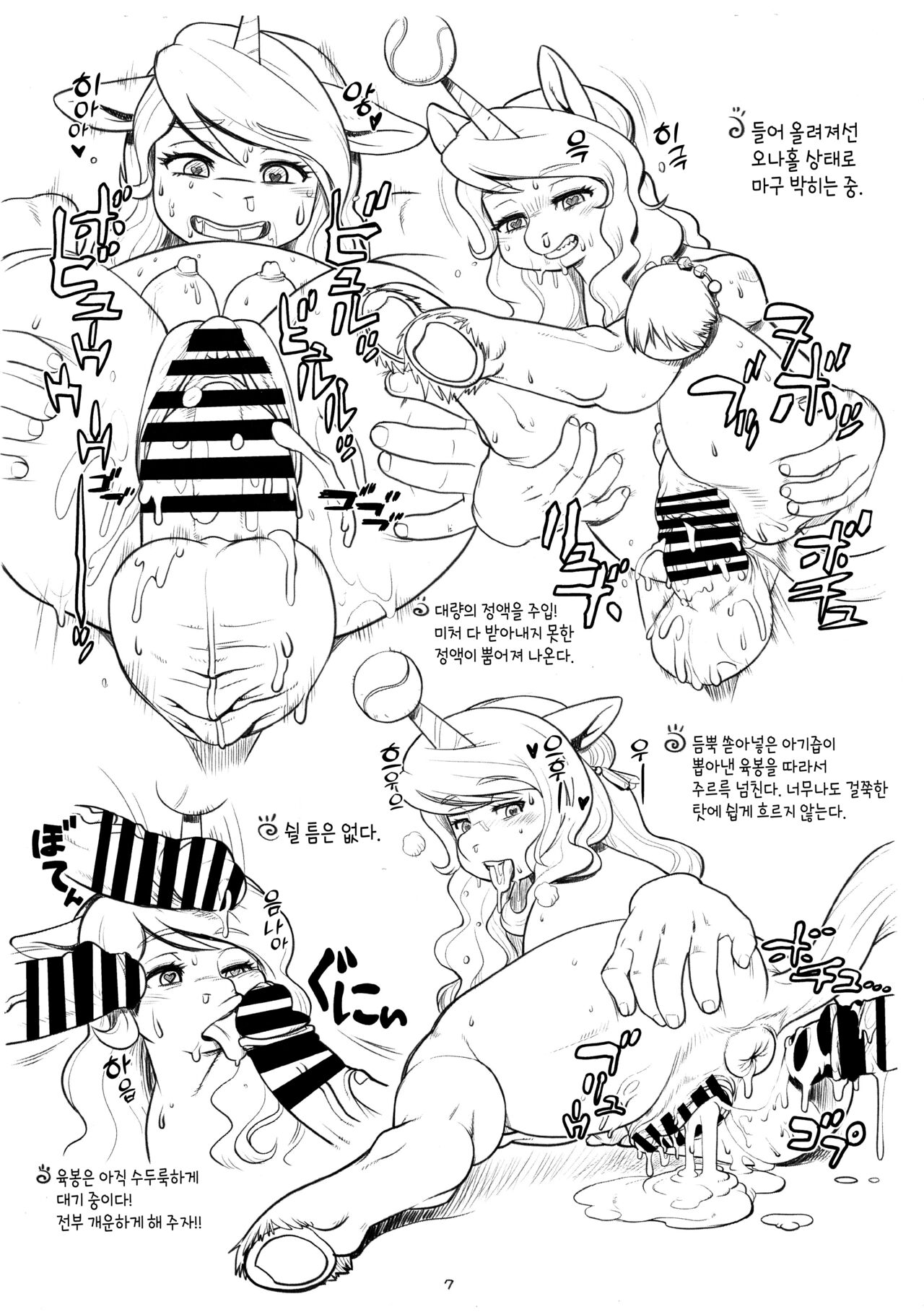 (C100) [TEAM SHUFFLE (Trump)] Izzy Ijiri | 이지 맛보기 (My Little Pony: Friendship Is Magic) [Korean] 图片编号 7