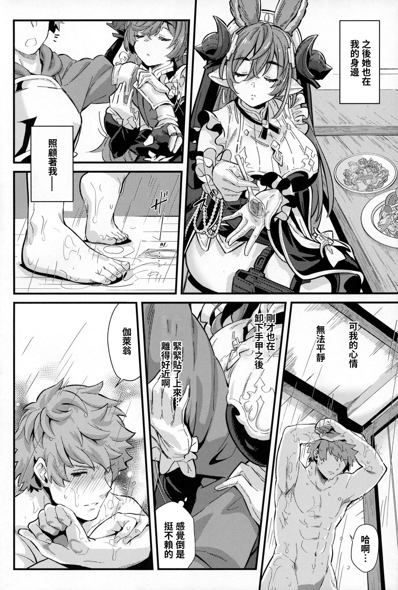 (C100) [Mori no Michi (Mori Sinrisk)] Roku Ryu Togi Kin (Granblue Fantasy)[中国翻訳] 图片编号 3