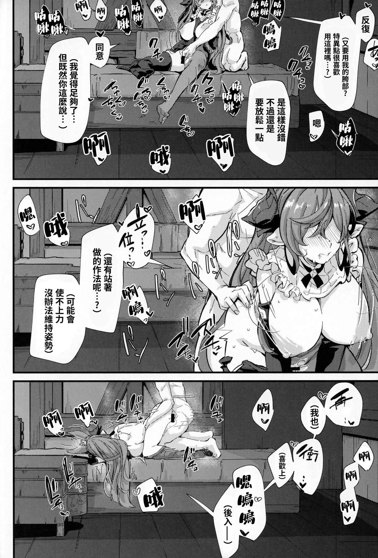 (C100) [Mori no Michi (Mori Sinrisk)] Roku Ryu Togi Kin (Granblue Fantasy)[中国翻訳] 图片编号 21