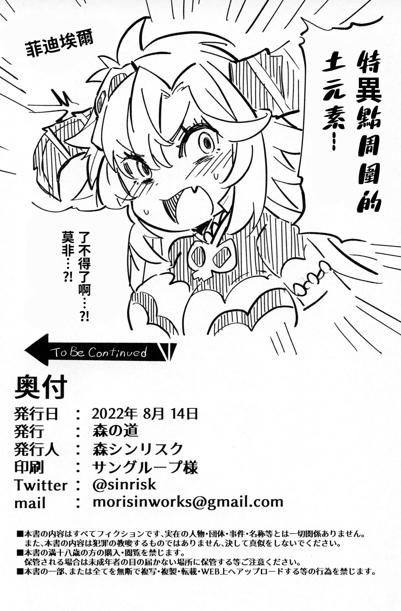 (C100) [Mori no Michi (Mori Sinrisk)] Roku Ryu Togi Kin (Granblue Fantasy)[中国翻訳] 图片编号 29