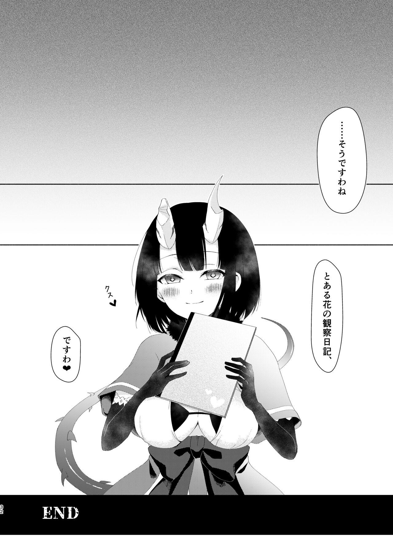 Yandere Connect(Princess Connect! Re:Dive) [Digital] 이미지 번호 29