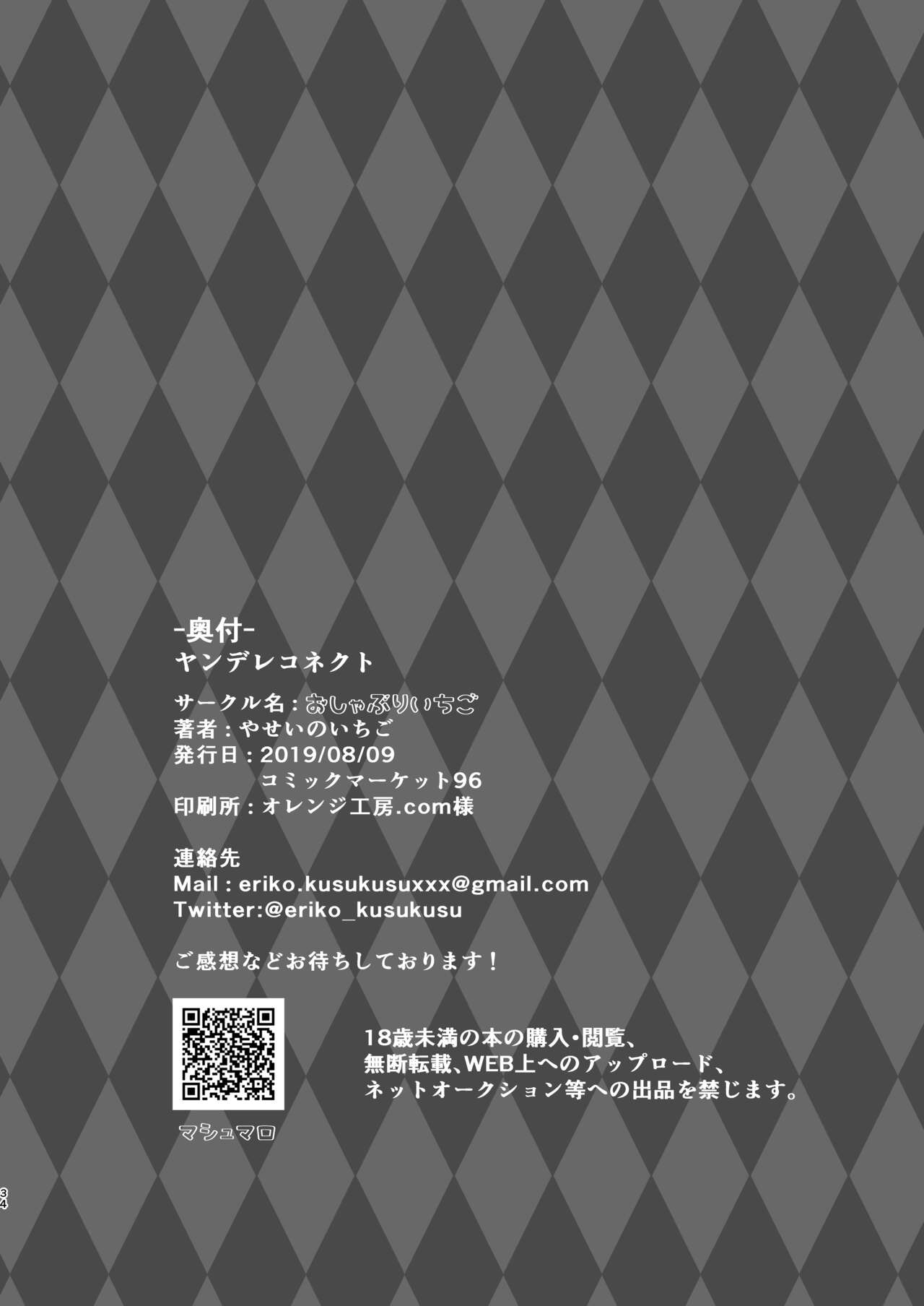 Yandere Connect(Princess Connect! Re:Dive) [Digital] 이미지 번호 31