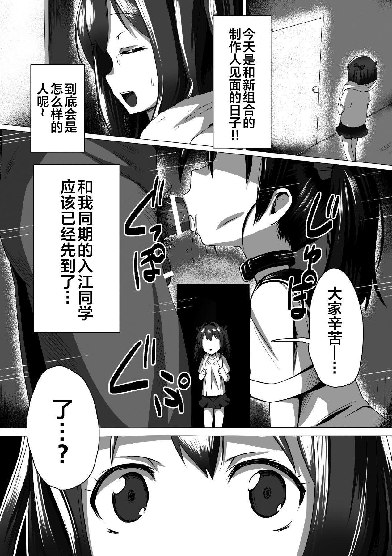 [Satou Kuuki]kuchiin aidoru ikusei keikaku(Hyottoko FellaGao o Sarasu Bishoujo-tachi Vol.2) [Chinese] [xyzf个人汉化] 画像番号 2