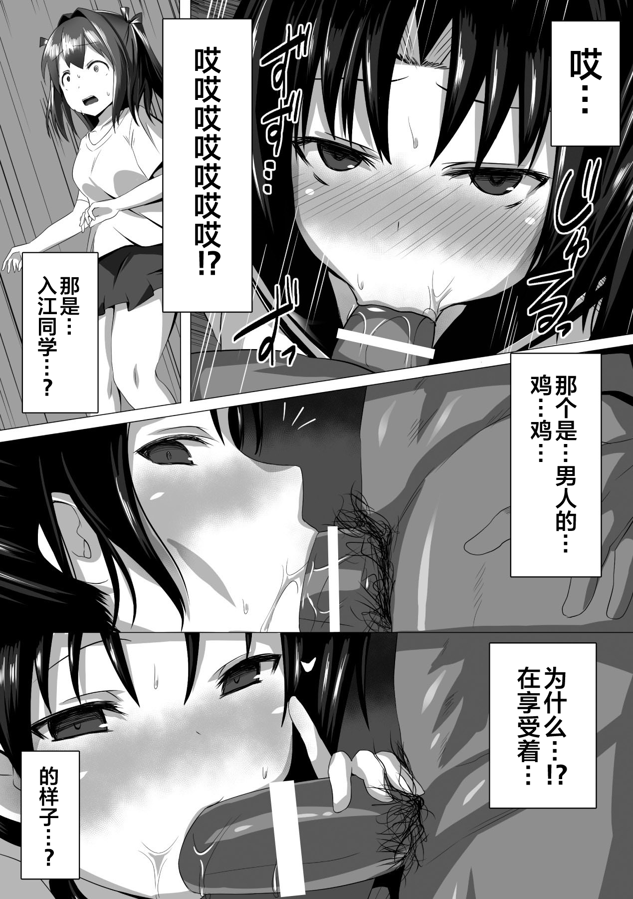 [Satou Kuuki]kuchiin aidoru ikusei keikaku(Hyottoko FellaGao o Sarasu Bishoujo-tachi Vol.2) [Chinese] [xyzf个人汉化] 画像番号 3