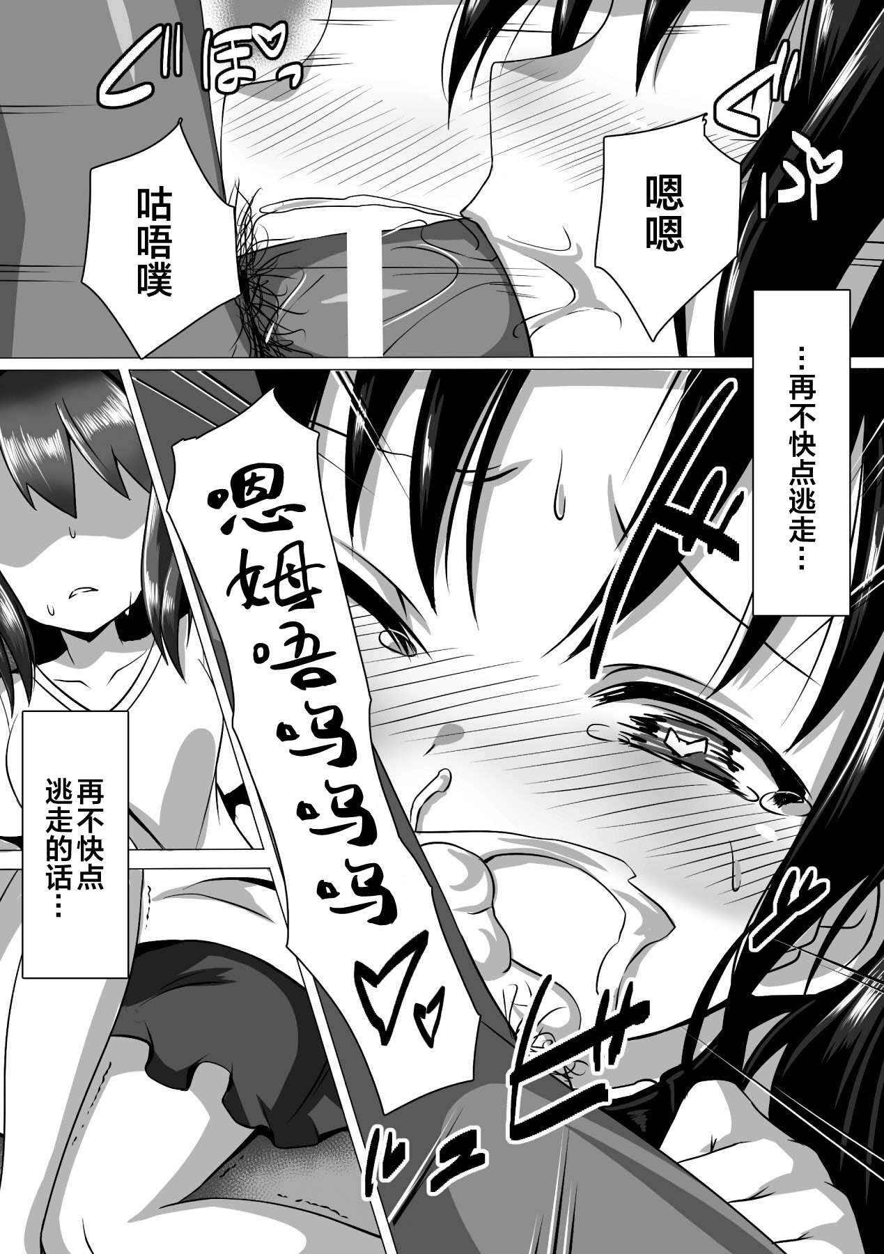 [Satou Kuuki]kuchiin aidoru ikusei keikaku(Hyottoko FellaGao o Sarasu Bishoujo-tachi Vol.2) [Chinese] [xyzf个人汉化] 画像番号 4