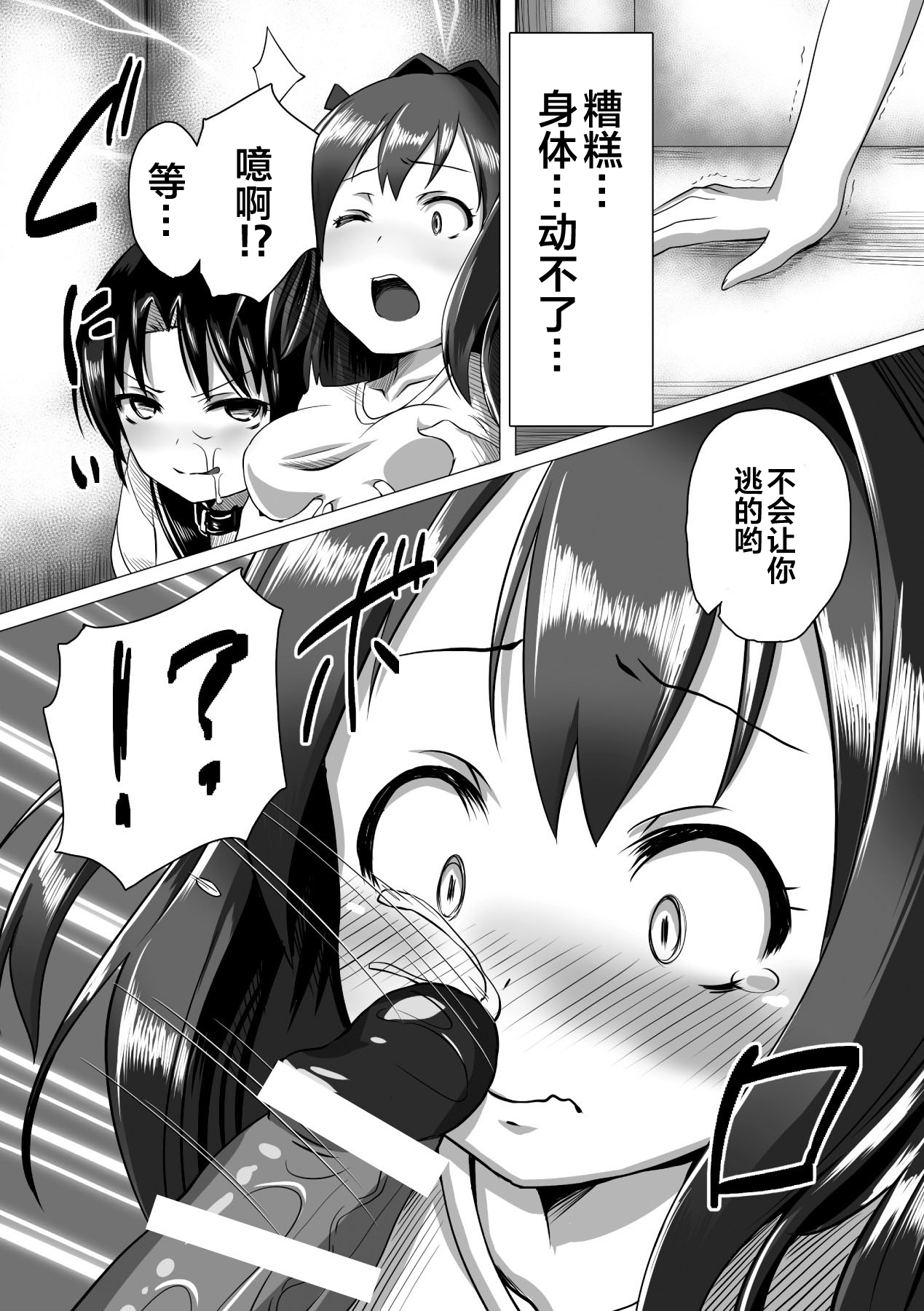 [Satou Kuuki]kuchiin aidoru ikusei keikaku(Hyottoko FellaGao o Sarasu Bishoujo-tachi Vol.2) [Chinese] [xyzf个人汉化] 画像番号 5