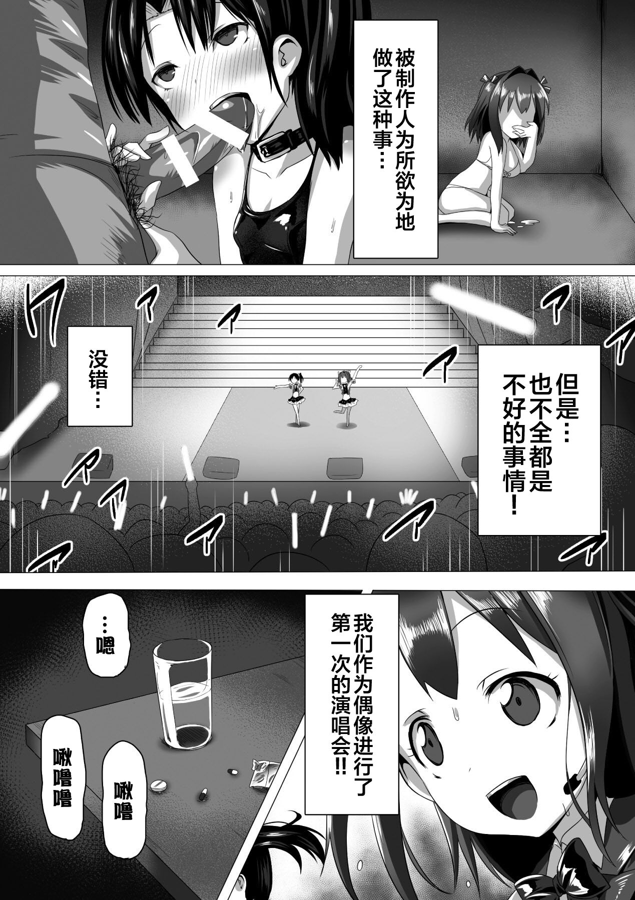 [Satou Kuuki]kuchiin aidoru ikusei keikaku(Hyottoko FellaGao o Sarasu Bishoujo-tachi Vol.2) [Chinese] [xyzf个人汉化] 画像番号 10