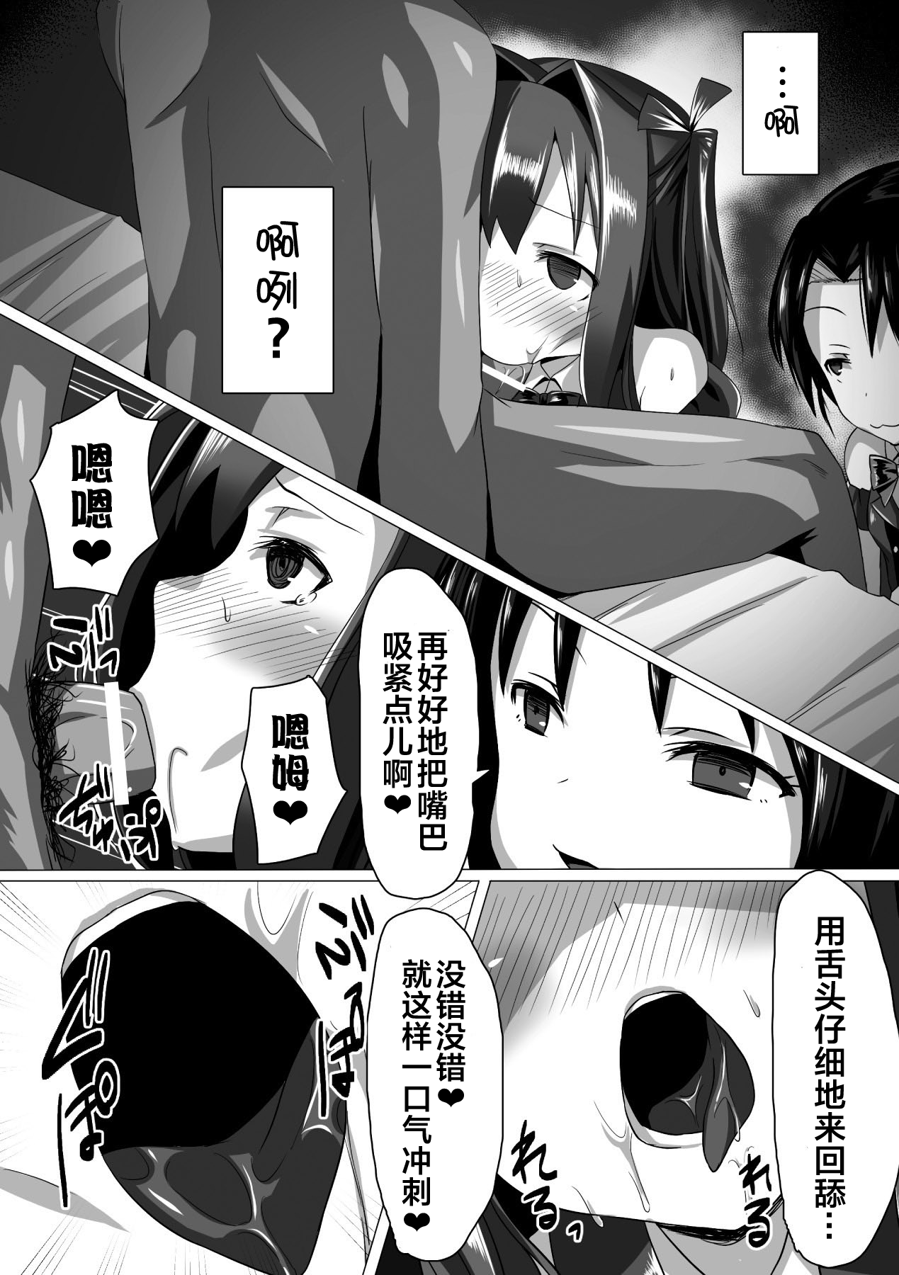 [Satou Kuuki]kuchiin aidoru ikusei keikaku(Hyottoko FellaGao o Sarasu Bishoujo-tachi Vol.2) [Chinese] [xyzf个人汉化] 画像番号 11