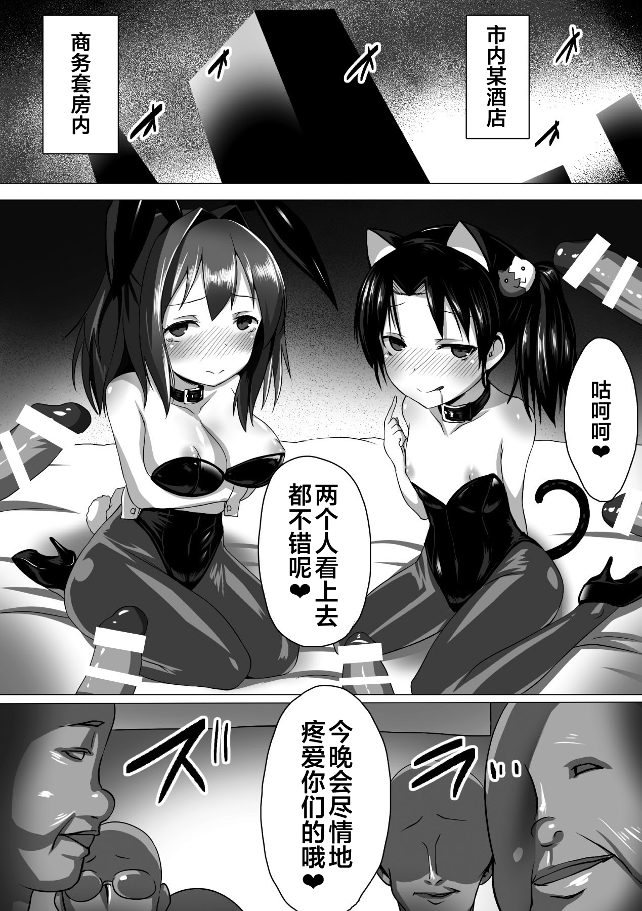 [Satou Kuuki]kuchiin aidoru ikusei keikaku(Hyottoko FellaGao o Sarasu Bishoujo-tachi Vol.2) [Chinese] [xyzf个人汉化] 画像番号 13