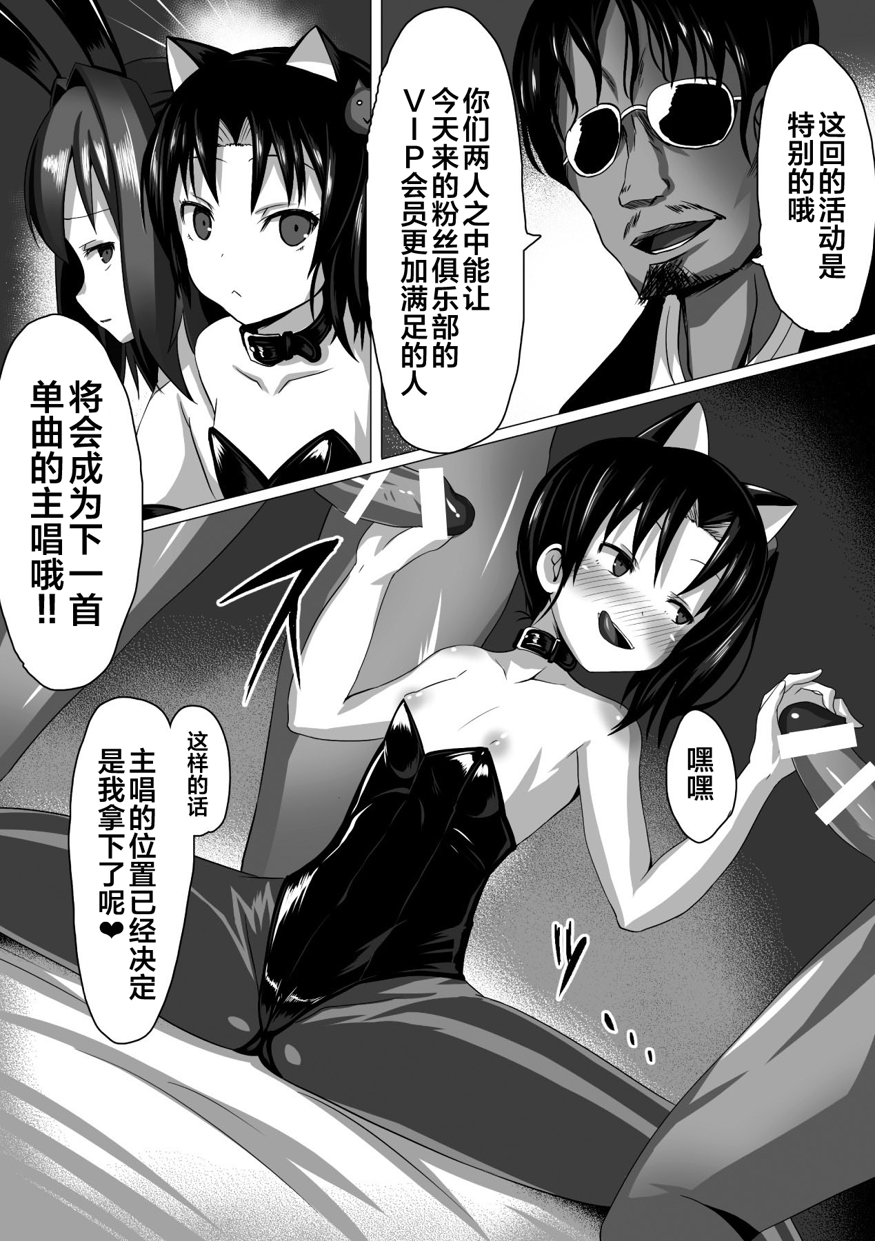 [Satou Kuuki]kuchiin aidoru ikusei keikaku(Hyottoko FellaGao o Sarasu Bishoujo-tachi Vol.2) [Chinese] [xyzf个人汉化] 画像番号 14