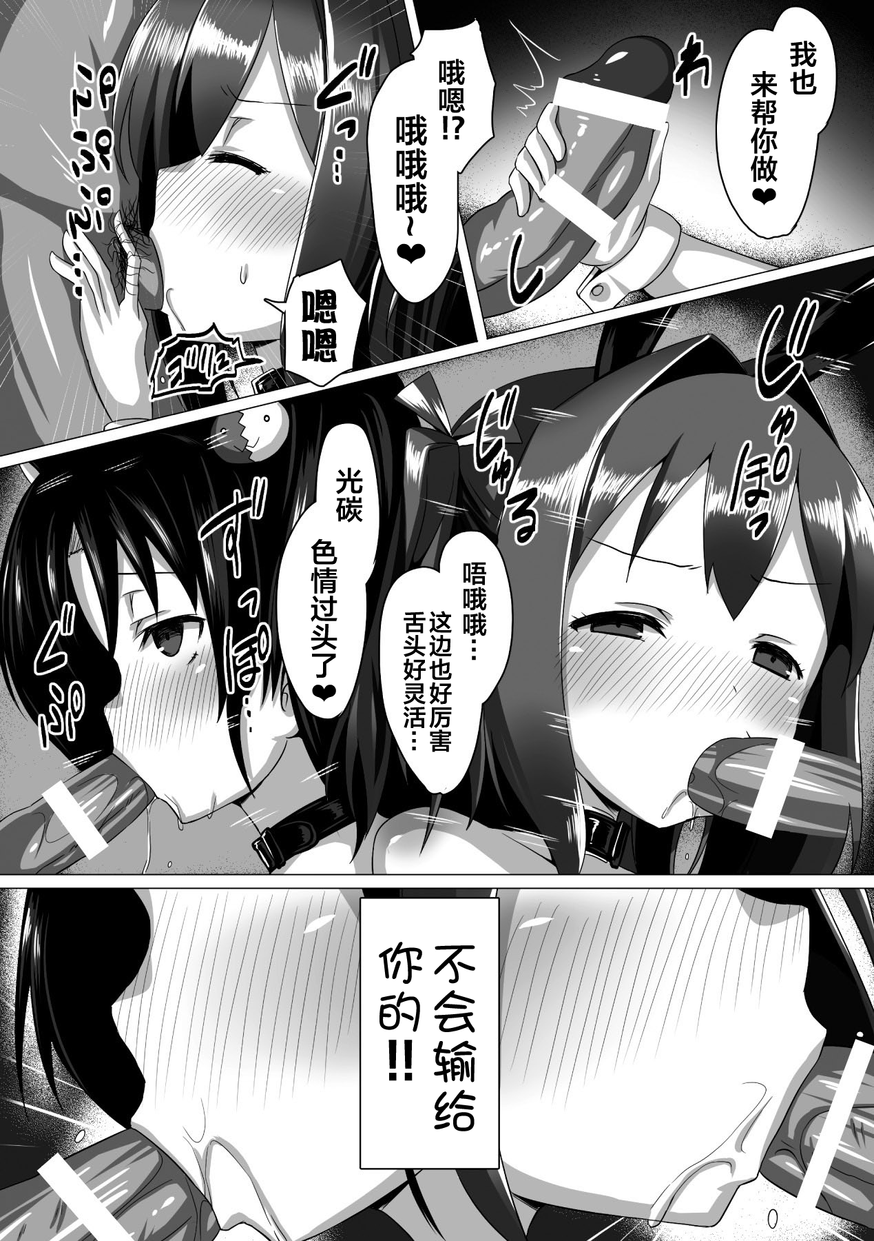 [Satou Kuuki]kuchiin aidoru ikusei keikaku(Hyottoko FellaGao o Sarasu Bishoujo-tachi Vol.2) [Chinese] [xyzf个人汉化] 画像番号 17