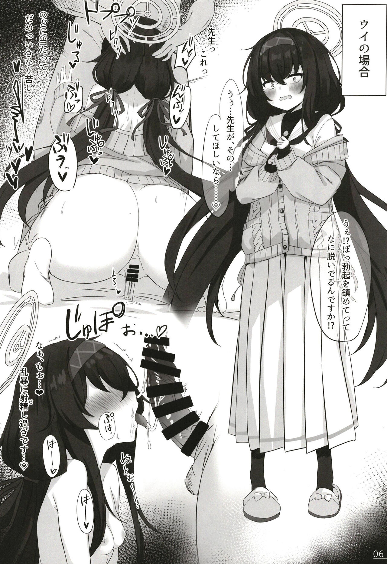 [NNL (meri san)] Ibyu ruru a-kaibu (Blue Archive) [Digital] 画像番号 8