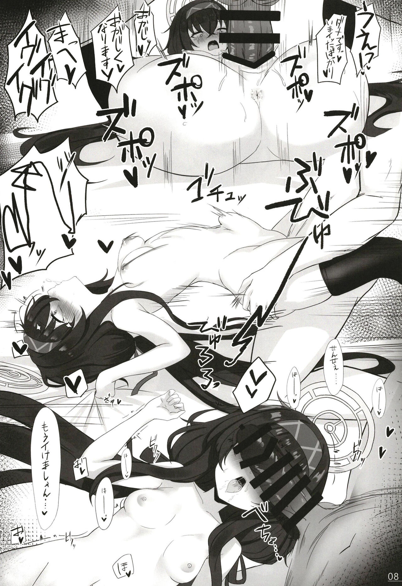 [NNL (meri san)] Ibyu ruru a-kaibu (Blue Archive) [Digital] 画像番号 10