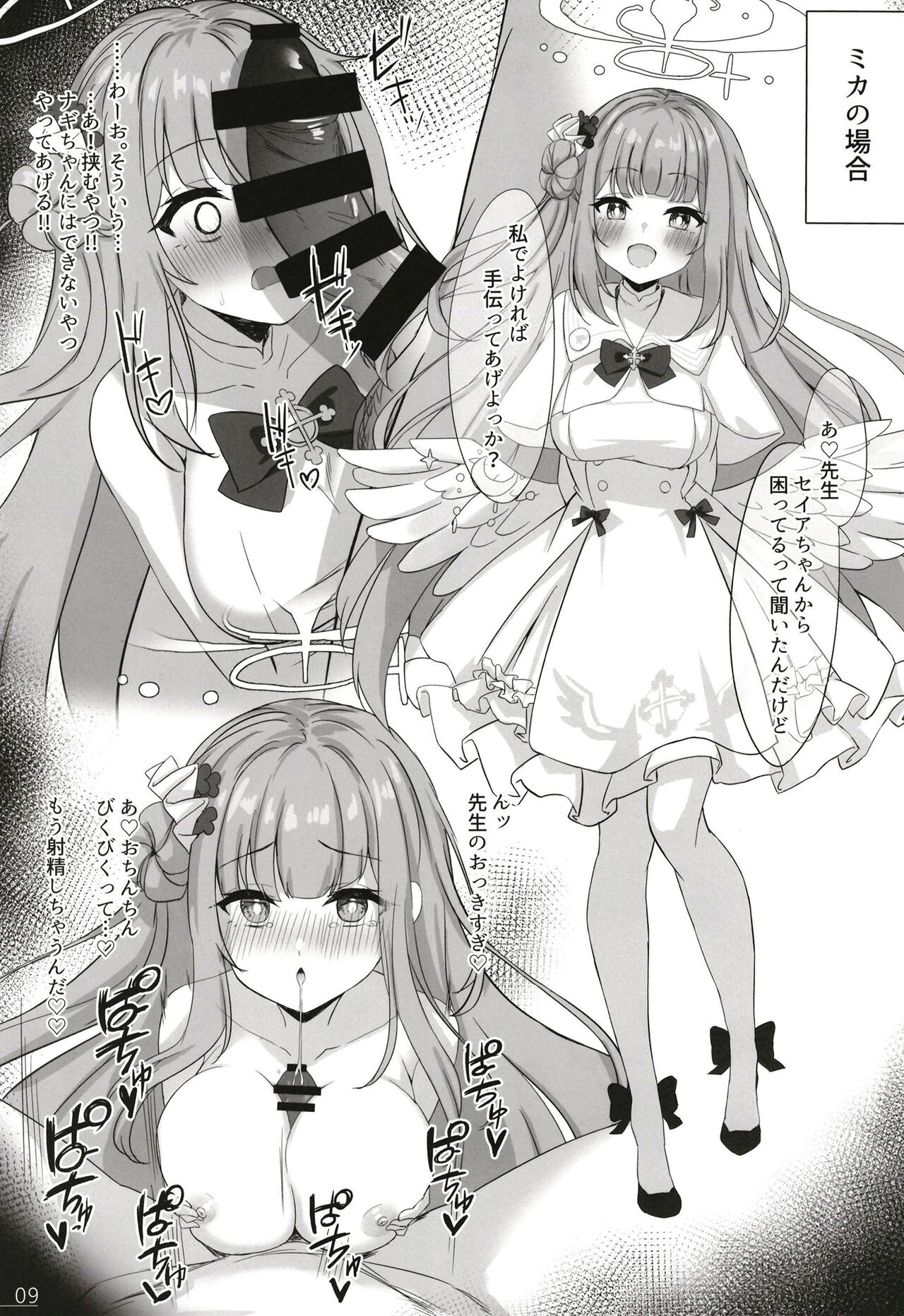 [NNL (meri san)] Ibyu ruru a-kaibu (Blue Archive) [Digital] 画像番号 11