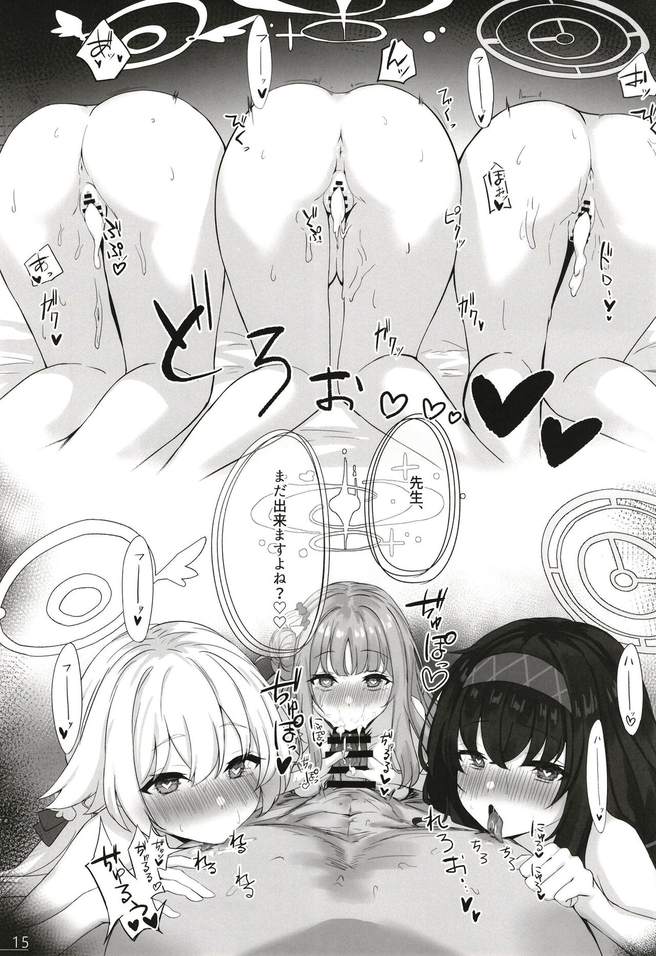 [NNL (meri san)] Ibyu ruru a-kaibu (Blue Archive) [Digital] 画像番号 17