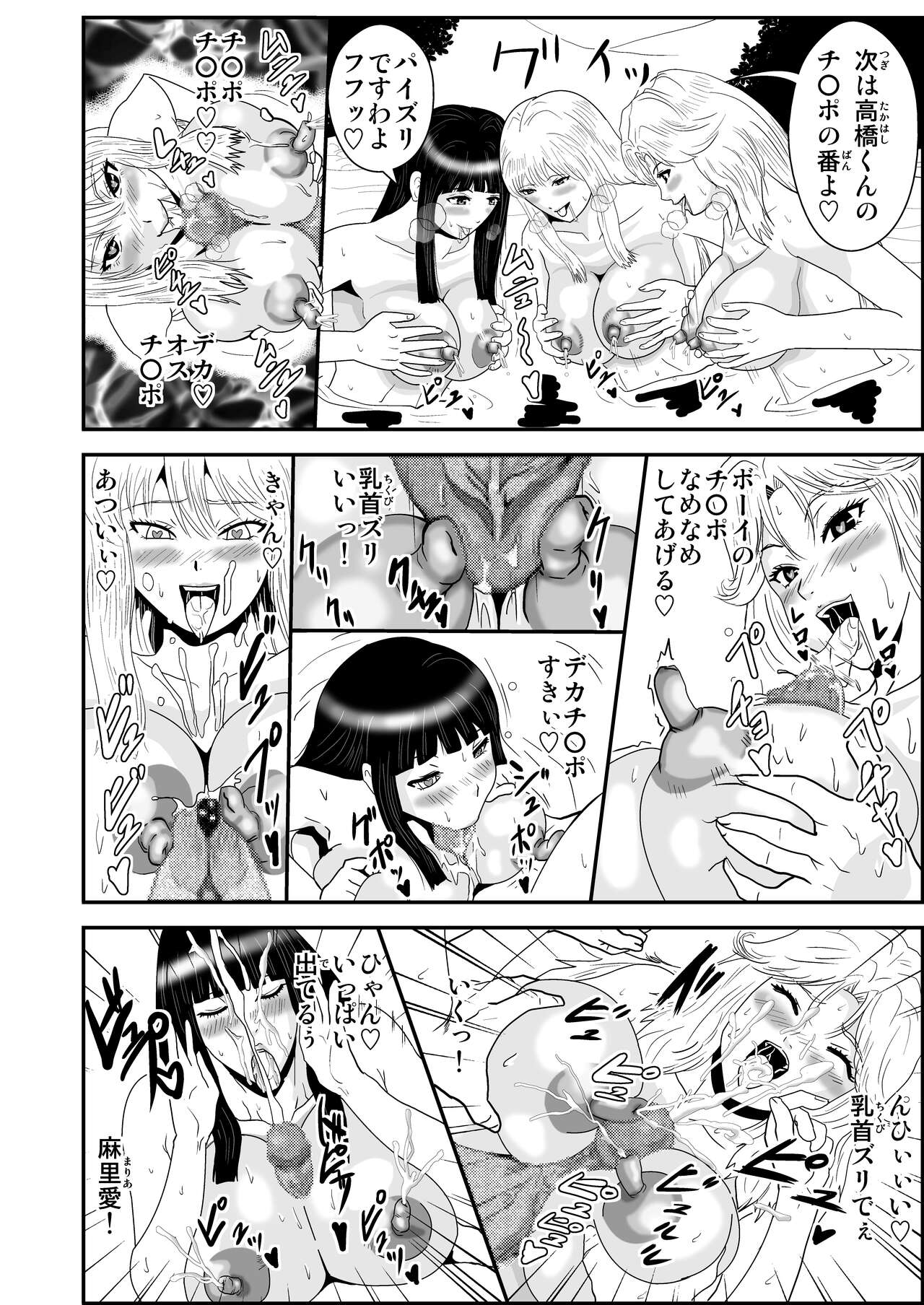 [Nobuyuki] Kochikame no Yama no Onsen Ryokan Kashikiri H Zanmai (Kochikame) 이미지 번호 4