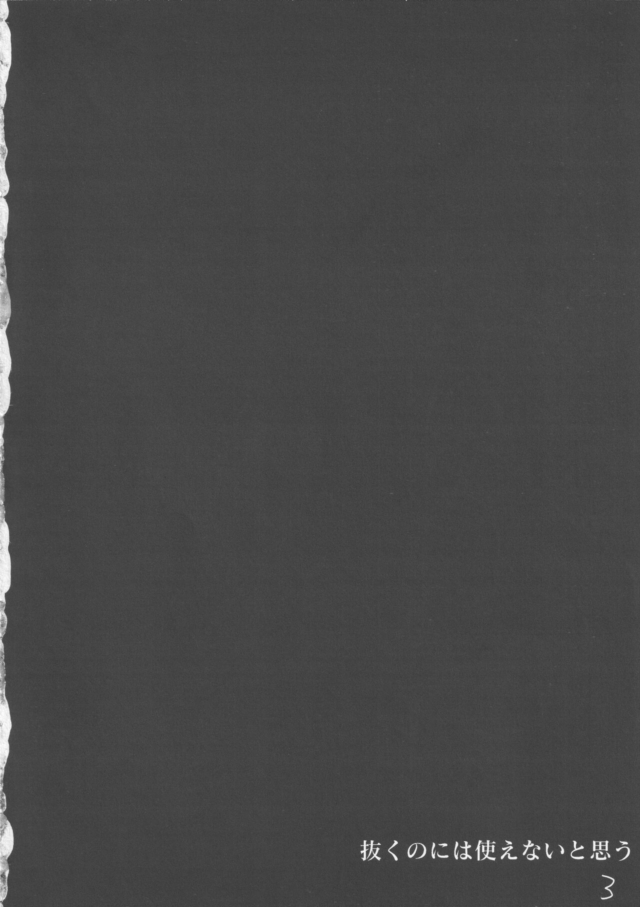 [Jiyuu Honpo (Magurozaki Apapo)] Amari ni mo Seichishiki ni Kaku Kogasa-chan to no Muchikkusu Bon (Touhou Project) 画像番号 3