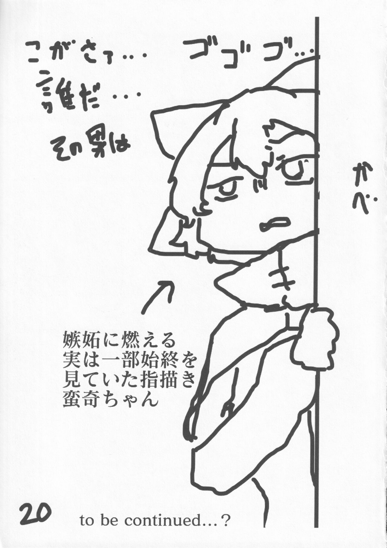 [Jiyuu Honpo (Magurozaki Apapo)] Amari ni mo Seichishiki ni Kaku Kogasa-chan to no Muchikkusu Bon (Touhou Project) 画像番号 20