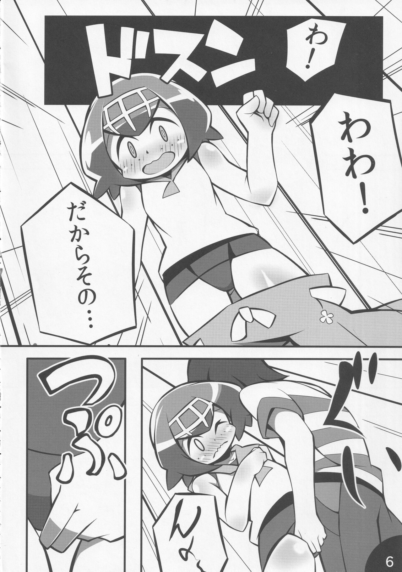 Abaken (Abara)] Usotsuki Captain (Pokemon Sun and Moon) 图片编号 7