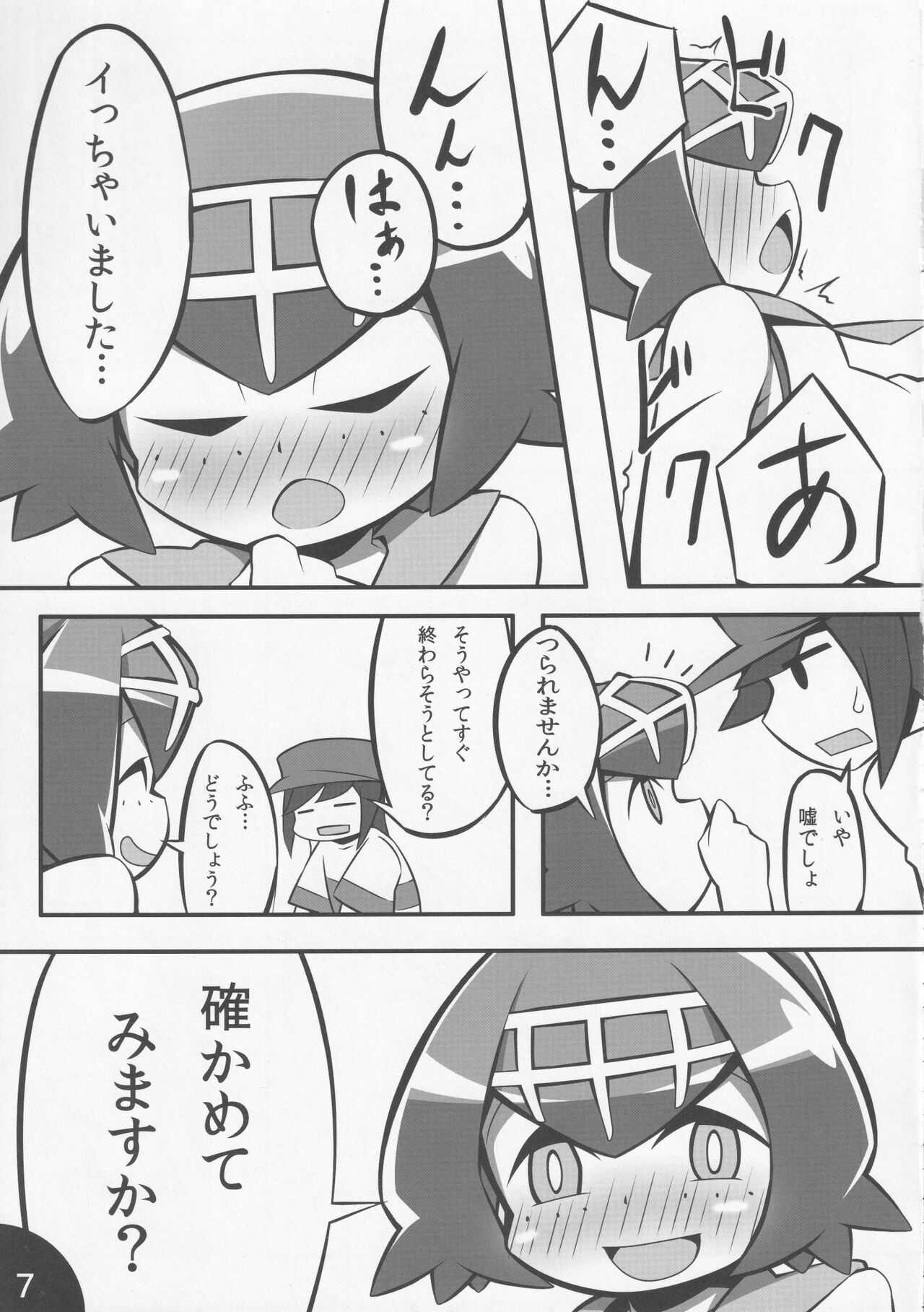 Abaken (Abara)] Usotsuki Captain (Pokemon Sun and Moon) 图片编号 8