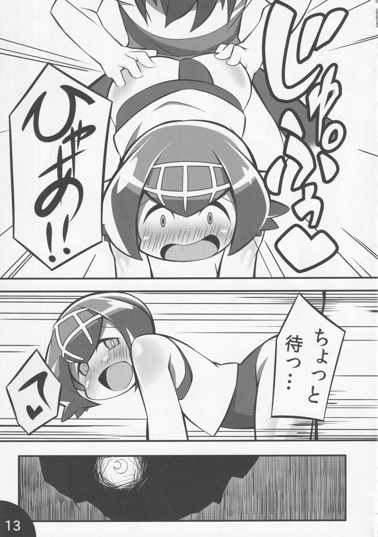 Abaken (Abara)] Usotsuki Captain (Pokemon Sun and Moon) 图片编号 14