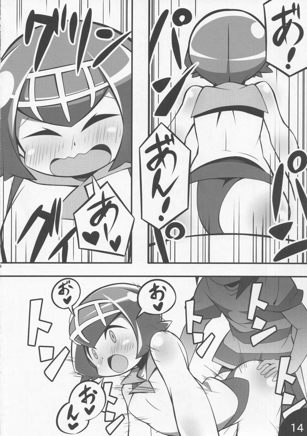 Abaken (Abara)] Usotsuki Captain (Pokemon Sun and Moon) 图片编号 15