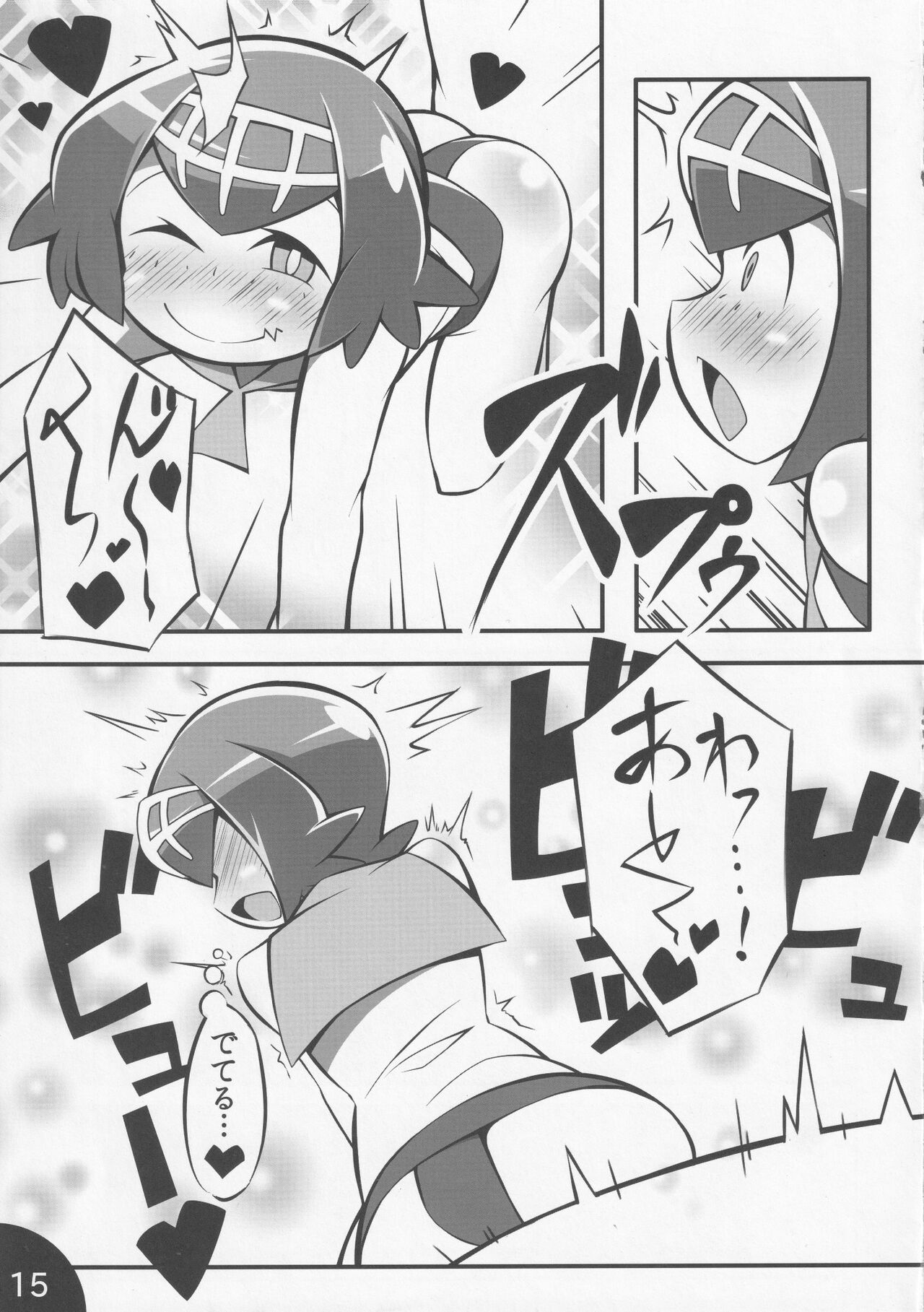 Abaken (Abara)] Usotsuki Captain (Pokemon Sun and Moon) 图片编号 16