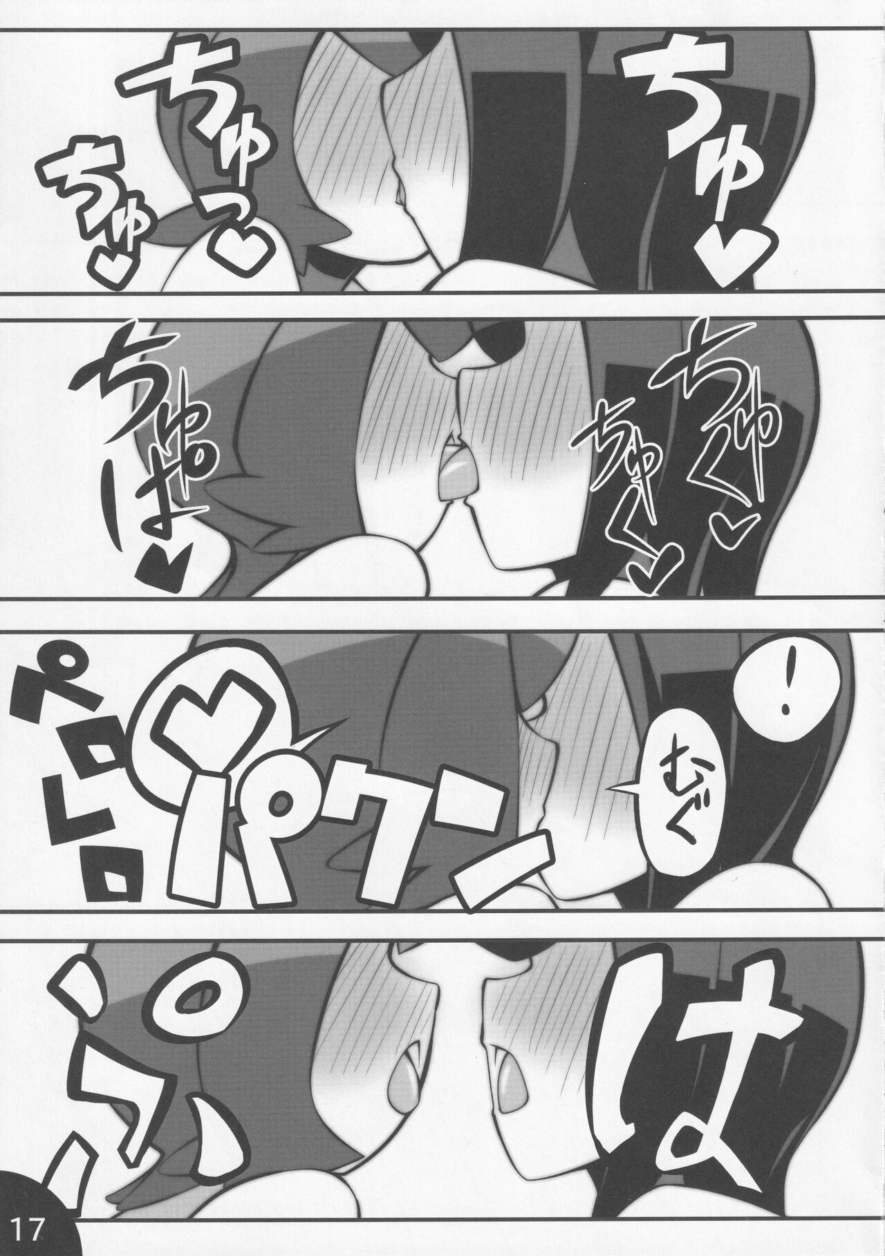 Abaken (Abara)] Usotsuki Captain (Pokemon Sun and Moon) 图片编号 18